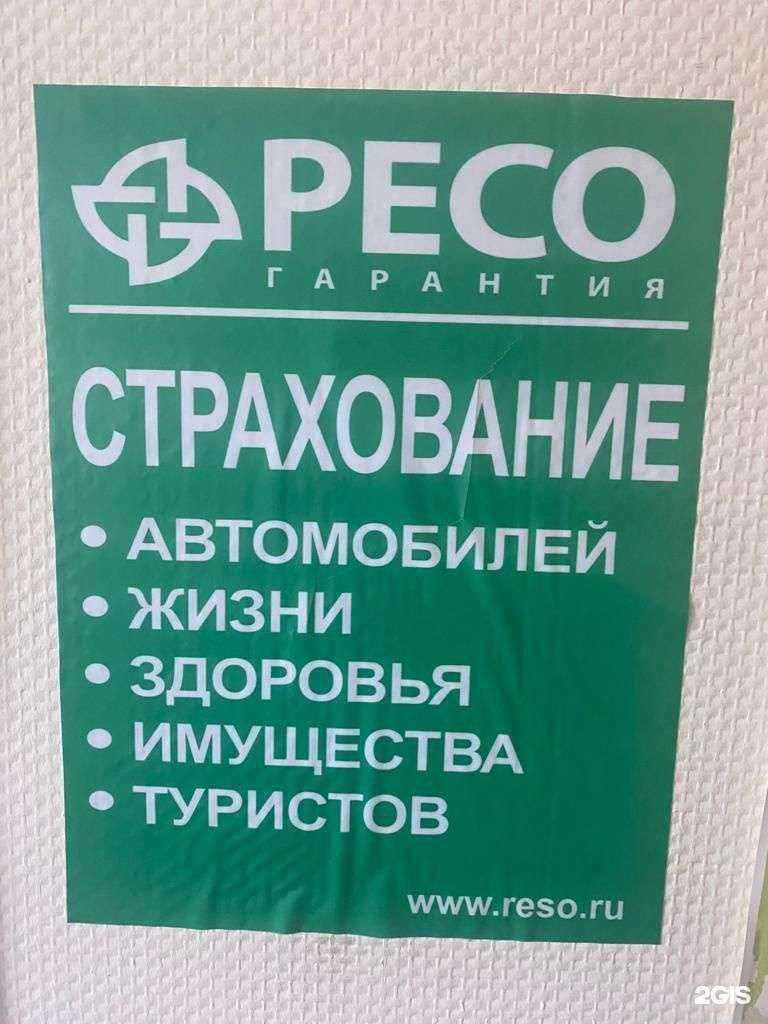 Отзывы на компанию Страховой агент в г. Новороссийск c фото