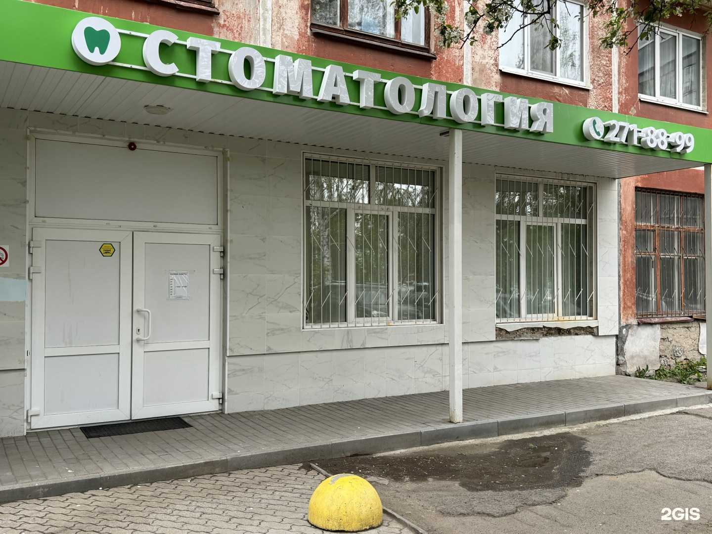 Отзывы на компанию Стоматология на Восточной в г. Екатеринбург c фото