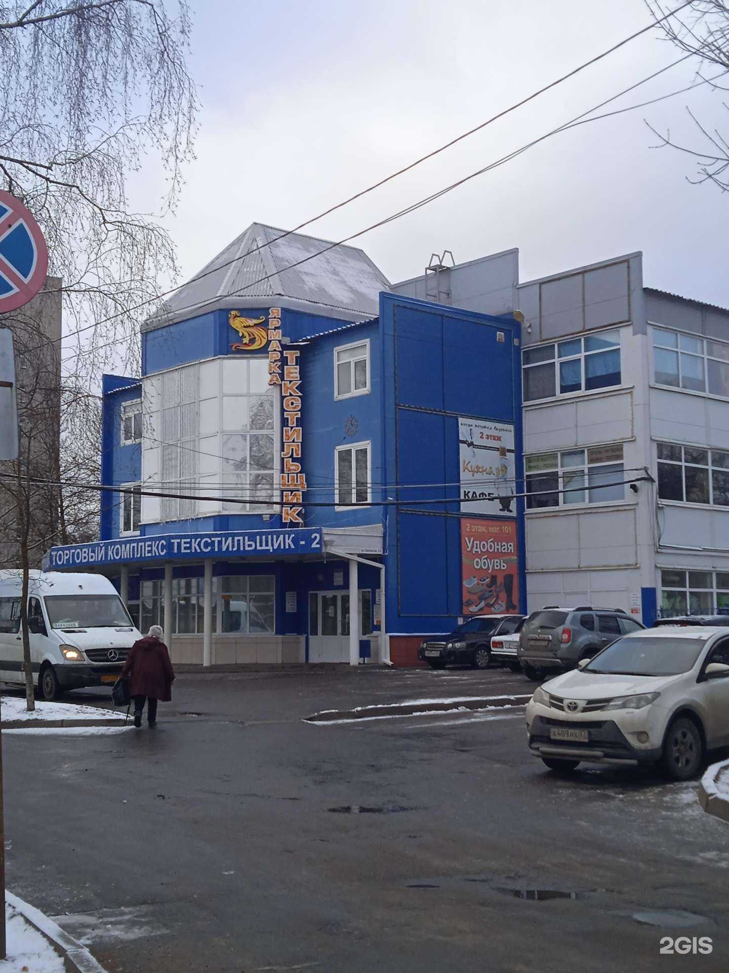 Отзывы на компанию Стрелец в г. Иваново c фото