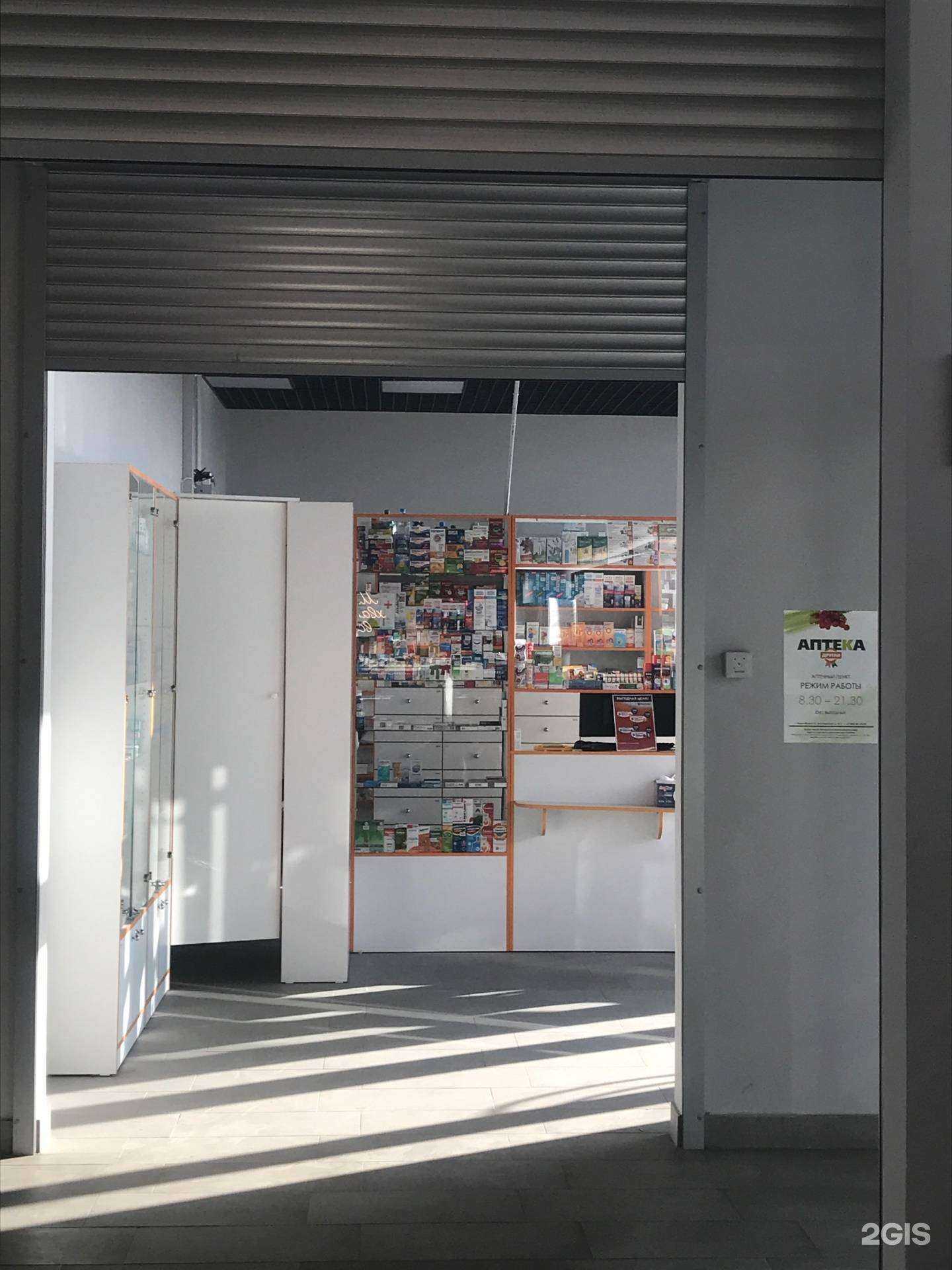 Отзывы на компанию Другая аптека в г. Новосибирск c фото