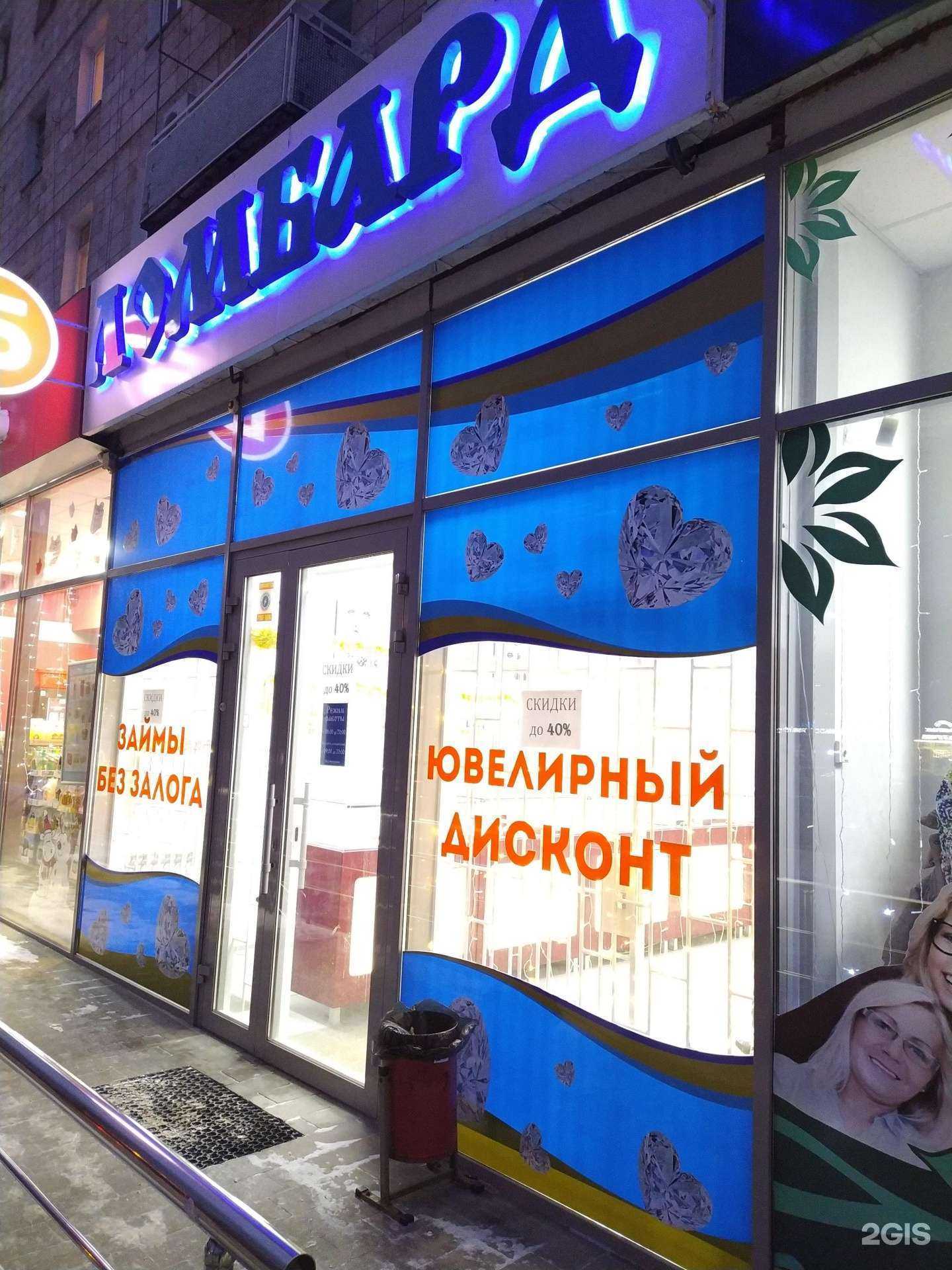 Отзывы на компанию Лобард Мир в Волгограде c фото