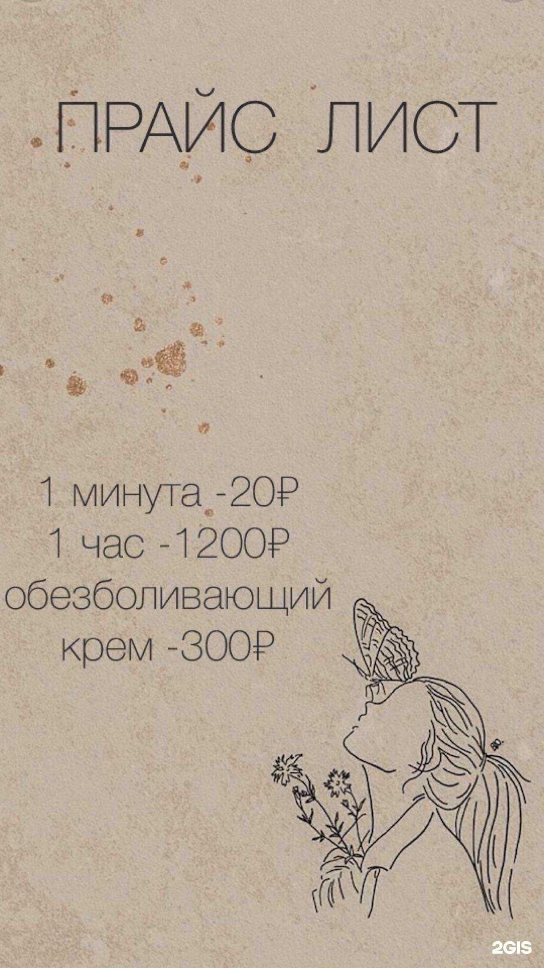 Отзывы на компанию Epil Sharp в г. Вологда c фото