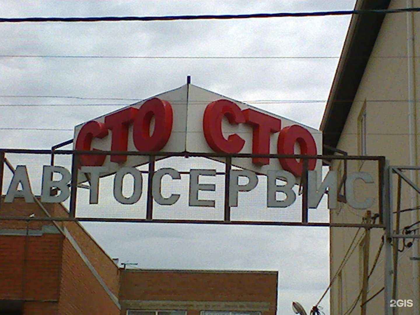 Отзывы на компанию ЭНСИ.маркет в Краснодаре c фото - фотография 2 из 2