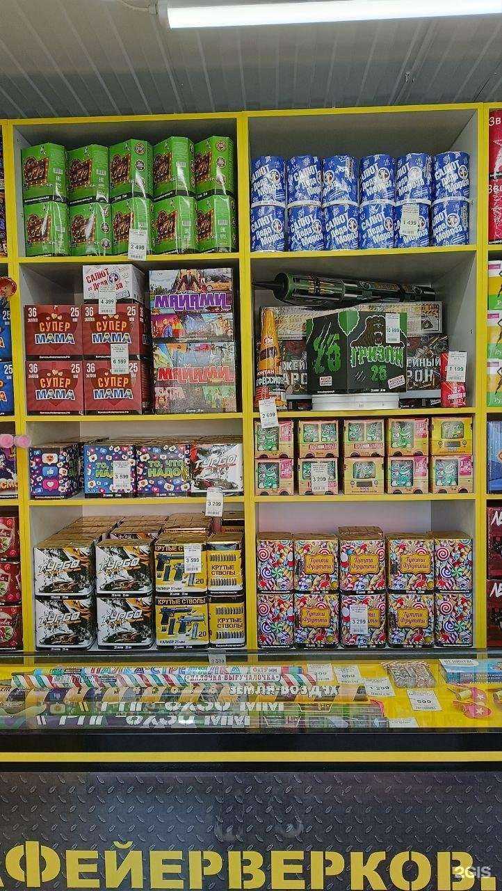 Отзывы на компанию КоробкаФейерверков в Вологде c фото