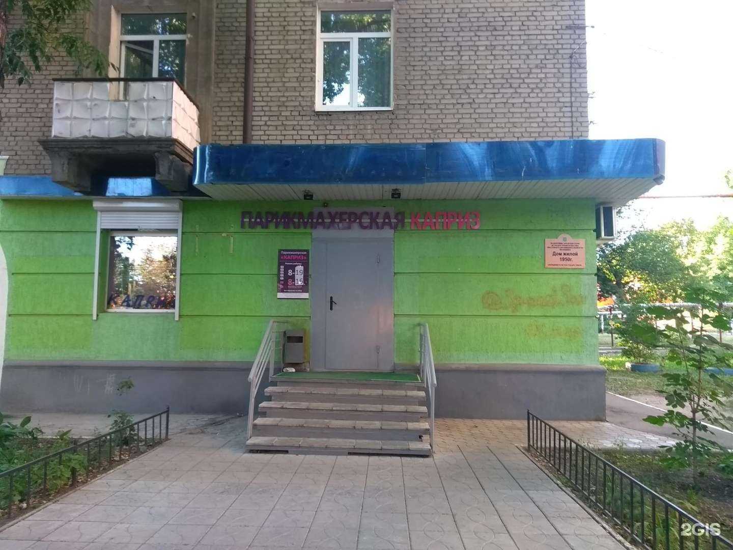 Отзывы на компанию Каприз в Саратове c фото