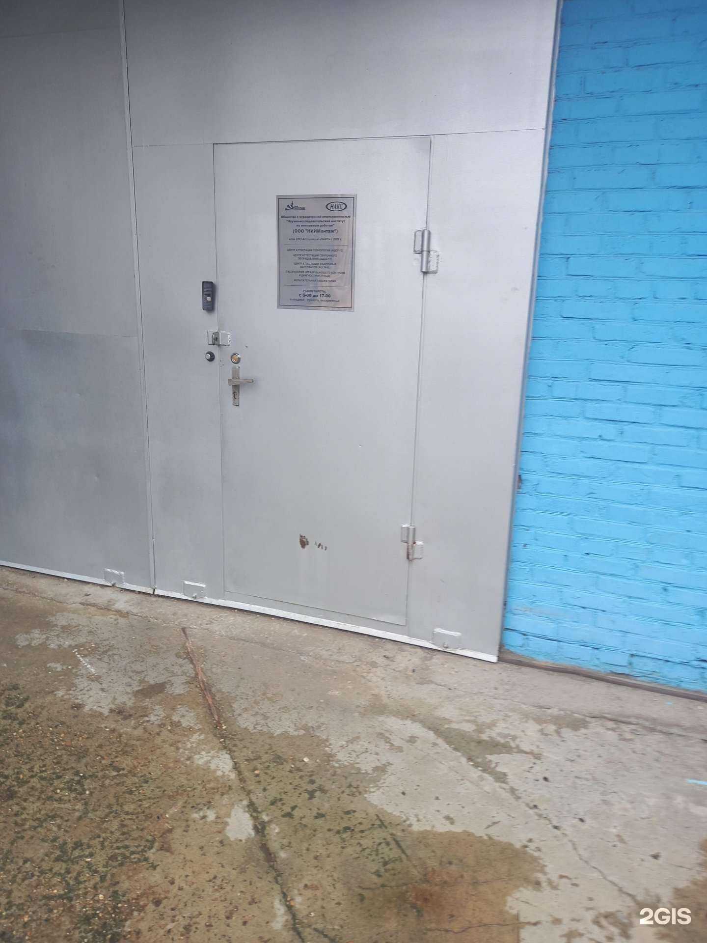 Отзывы на компанию Научно-исследовательский институт по монтажным работам в Краснодаре c фото