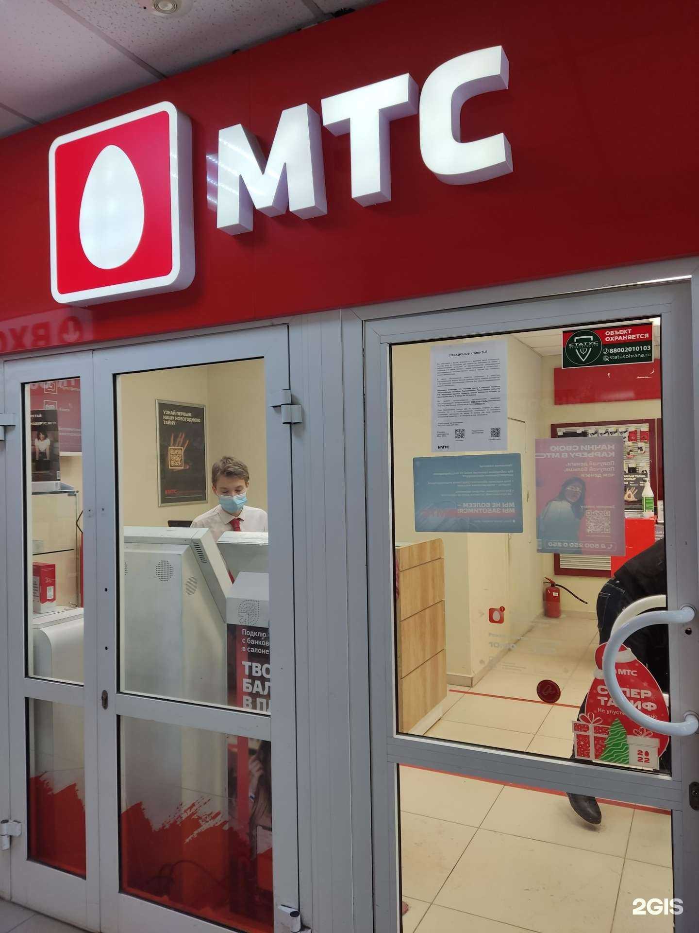 Отзывы на компанию МТС в Екатеринбурге c фото