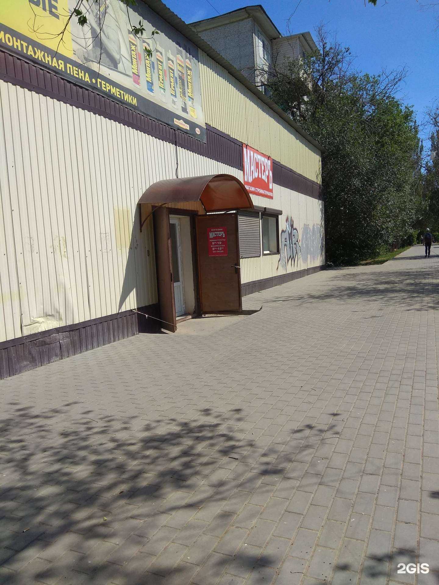 Отзывы на компанию Мастеръ в г. Астрахань c фото