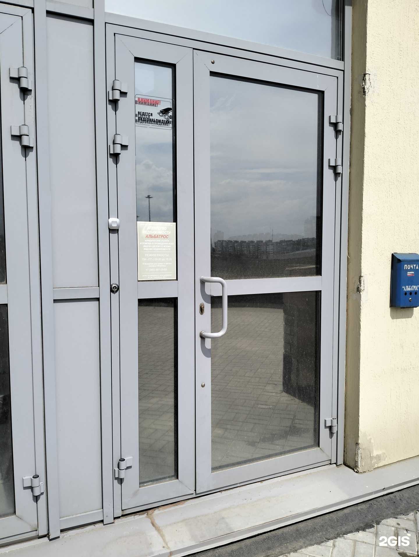 Отзывы на компанию Альбатрос в Волгограде c фото