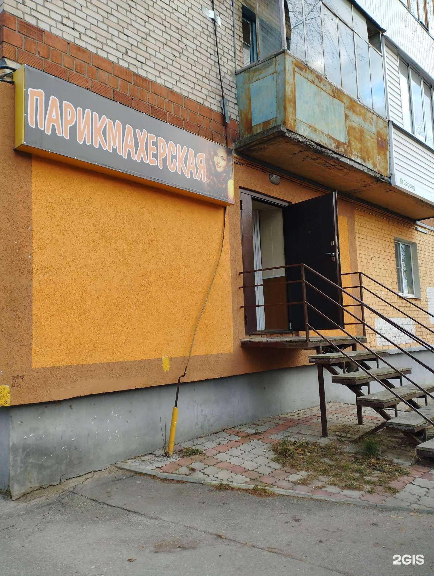 Отзывы на компанию Парикмахерская в Дзержинске c фото