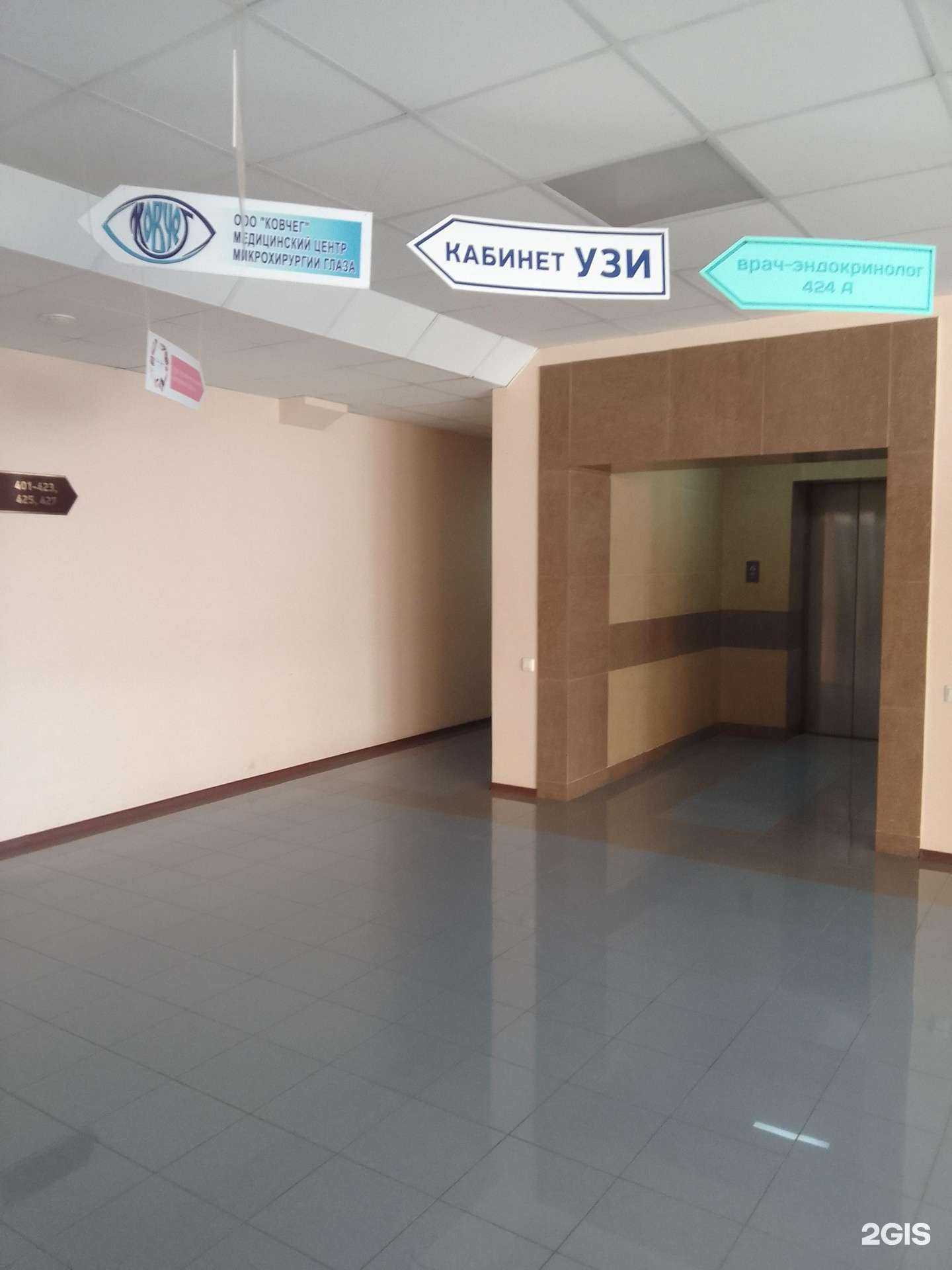 Отзывы на компанию Кабинет УЗИ в г. Белгород c фото