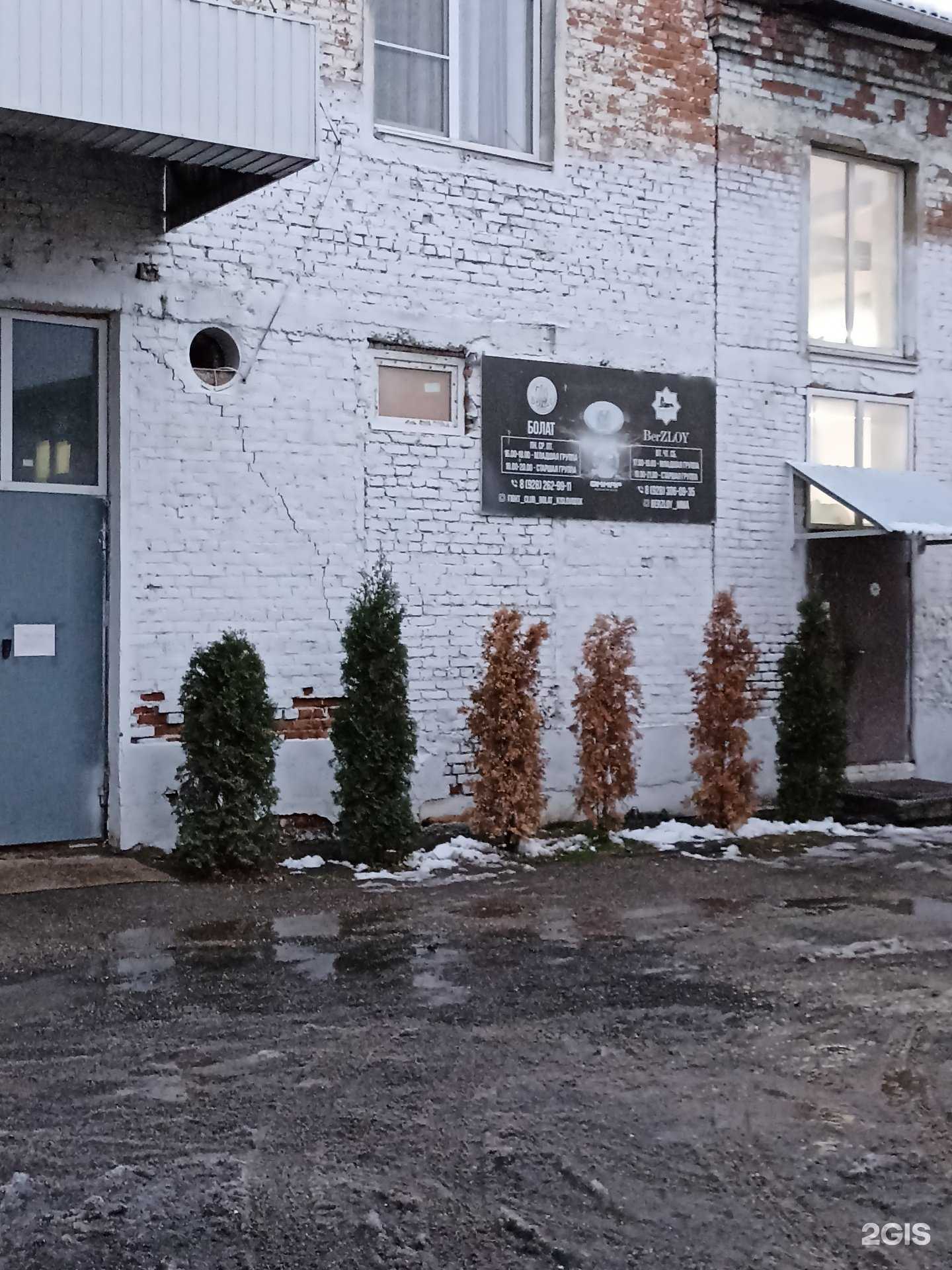 Отзывы на компанию Болат в Кисловодске c фото