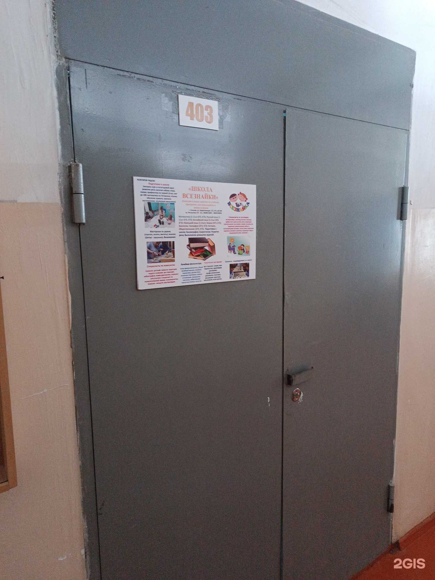 Отзывы на компанию Всезнайки в г. Нальчик c фото