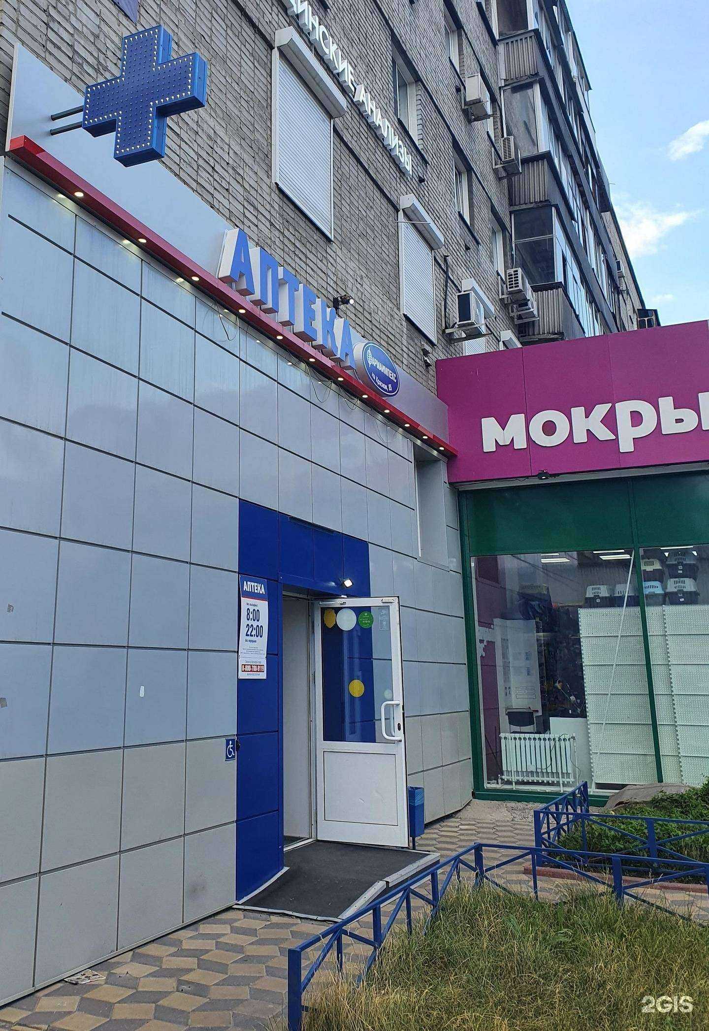 Отзывы на компанию Фармаимпекс в Новосибирске c фото