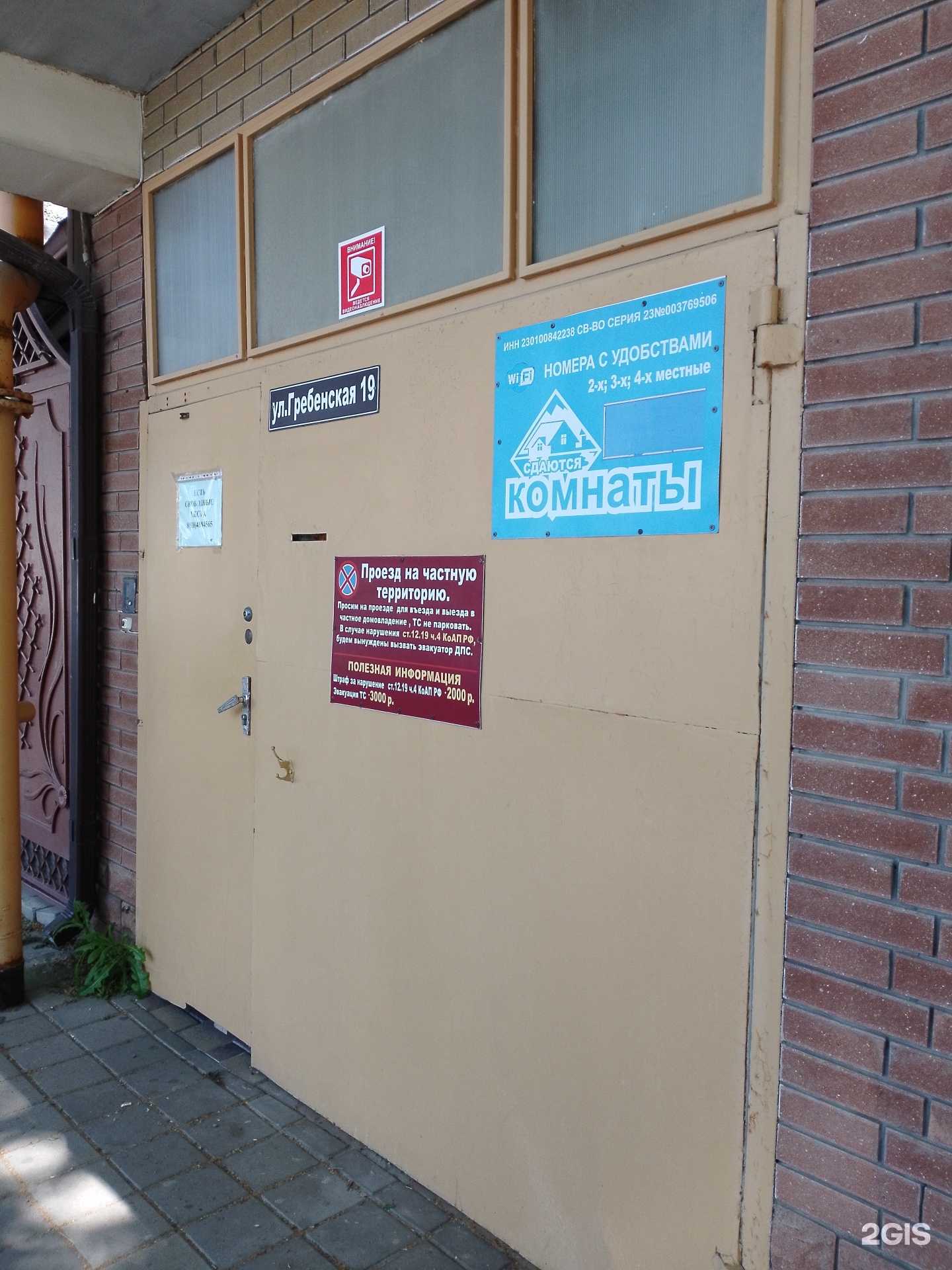 Отзывы на компанию Елена в Анапе c фото