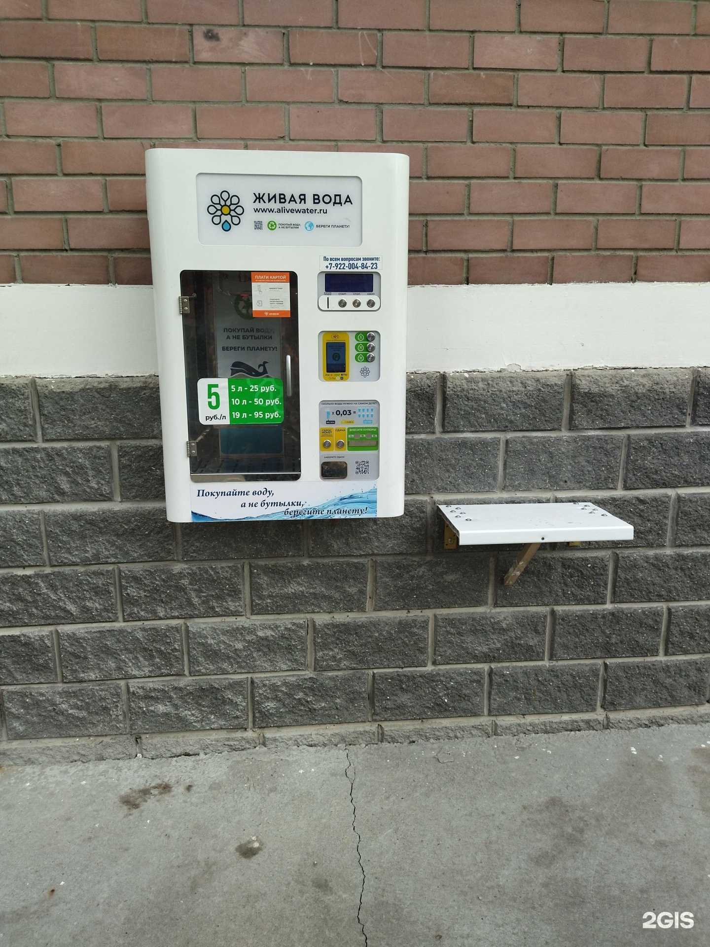 Отзывы на компанию Живая вода в г. Тюмень c фото