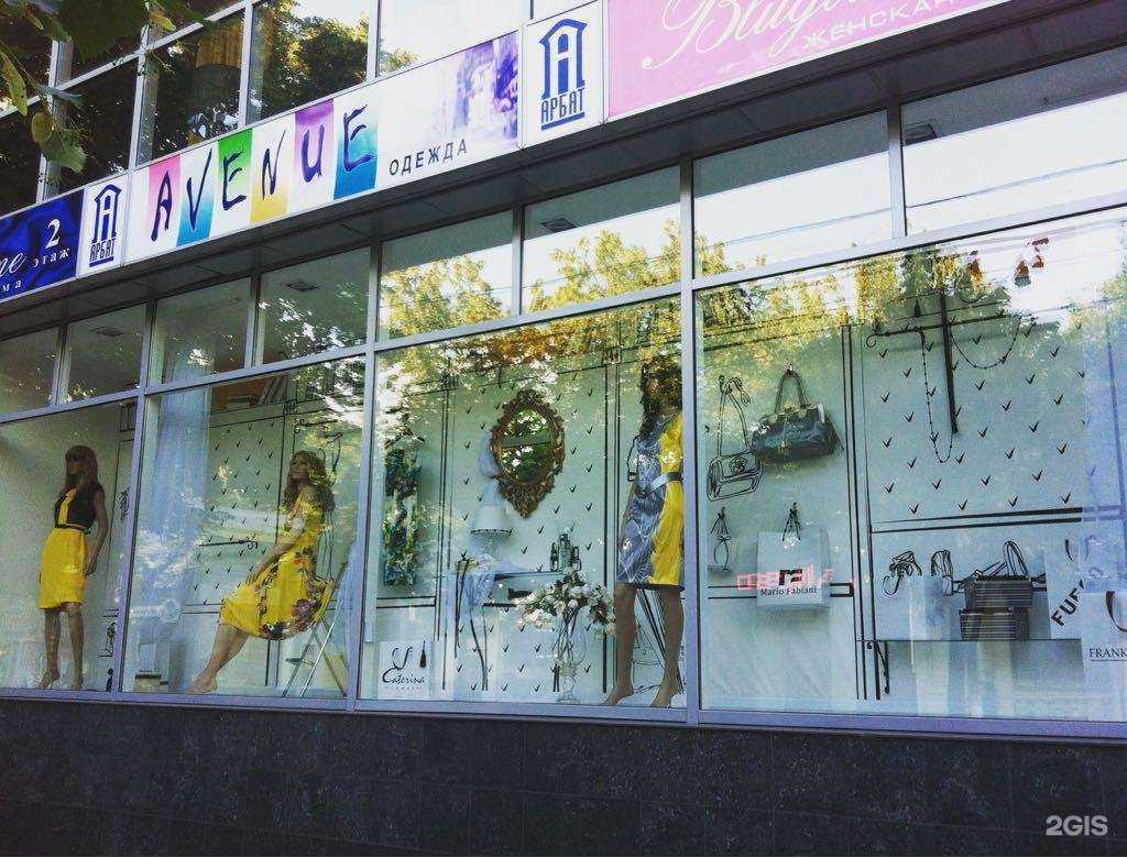Отзывы на компанию Avenue в г. Краснодар c фото