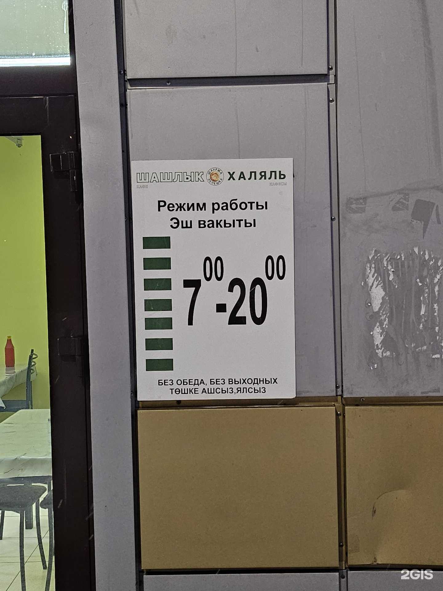 Отзывы на компанию Кафе-шашлычная в Нижнекамске c фото