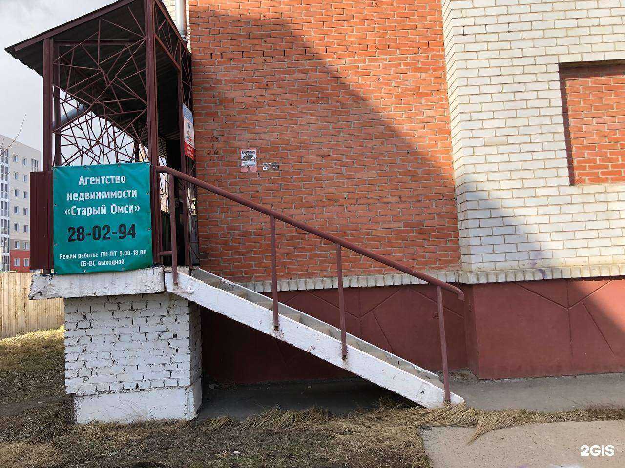 Отзывы на компанию Старый Омск в г. Омск c фото