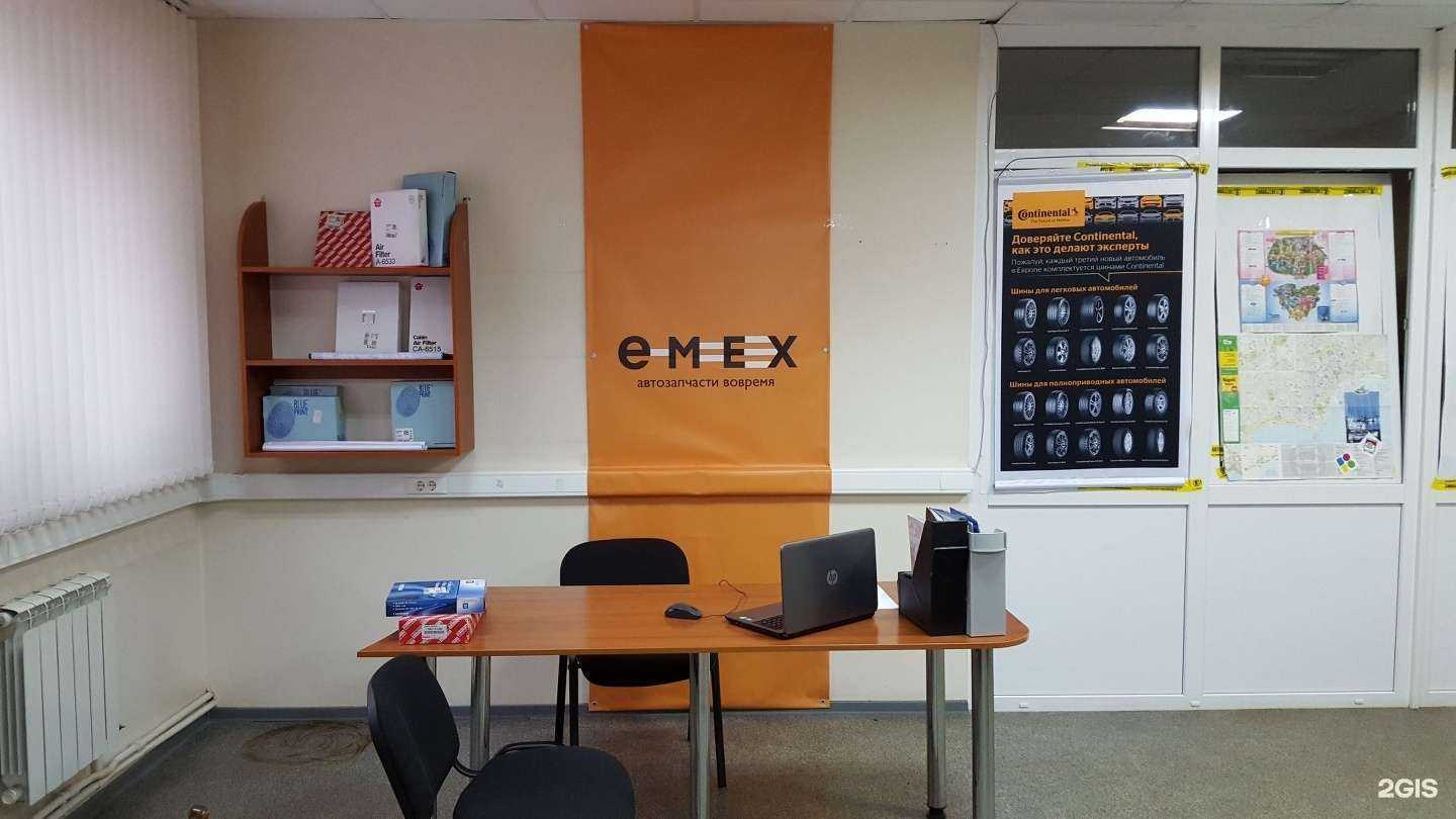 Отзывы на компанию Emex в Саратове c фото