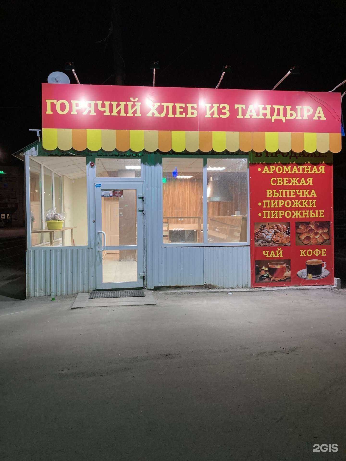 Отзывы на компанию Пекарня в Саратове c фото - фотография 2 из 2