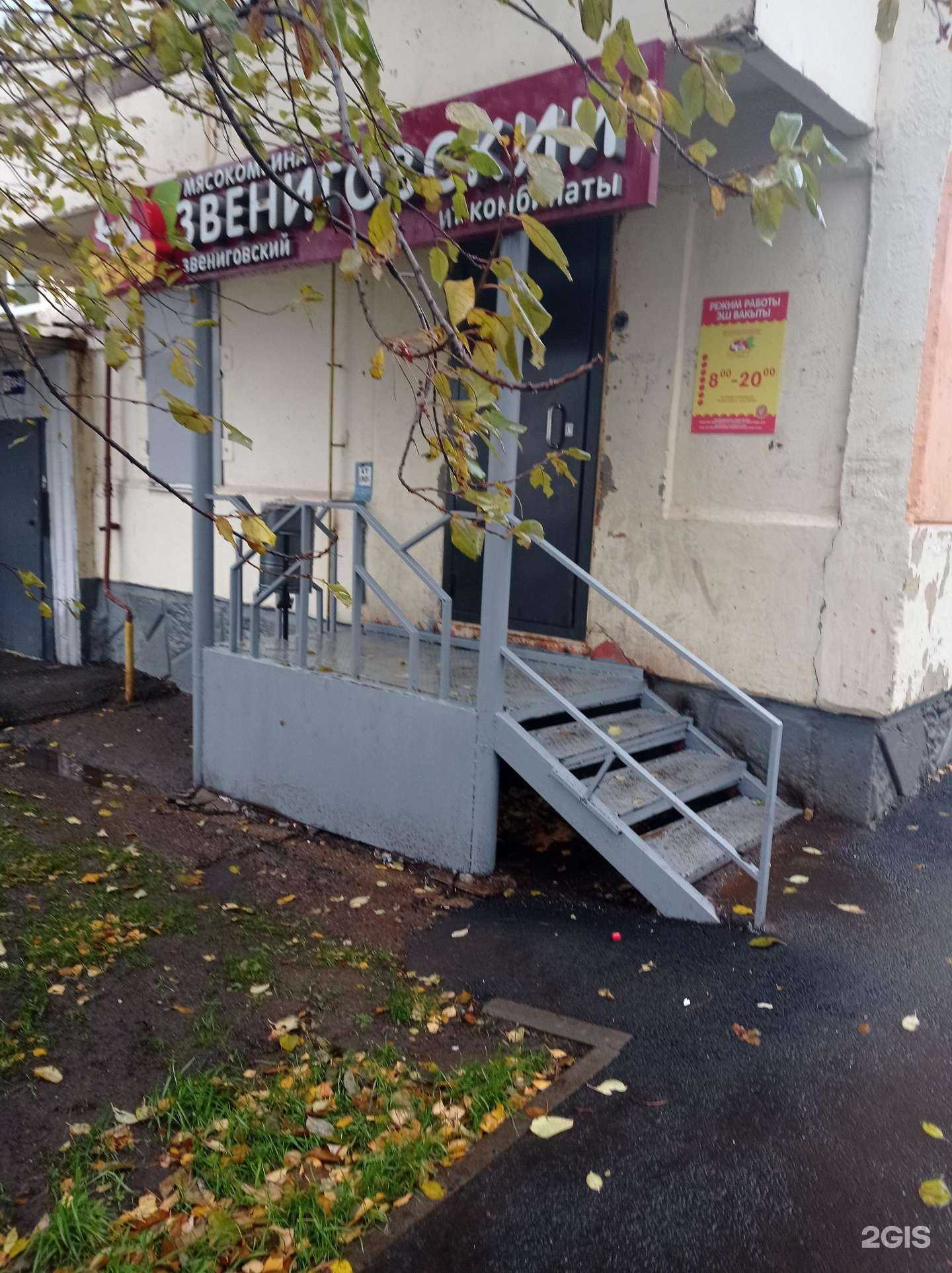 Отзывы на компанию Звениговский мясокомбинат в Нижнекамске c фото