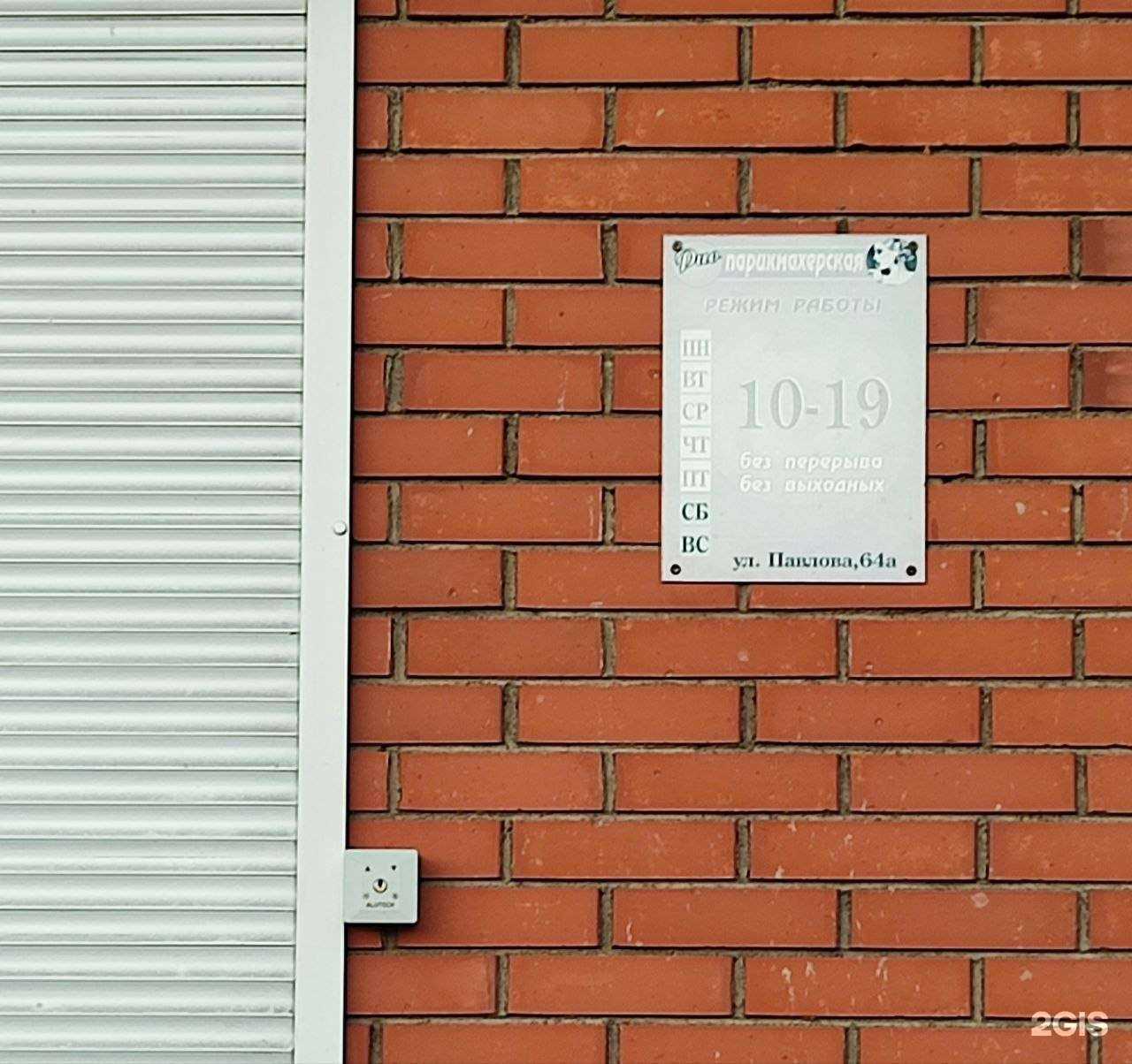 Отзывы на компанию Рио в Улан-Удэ c фото