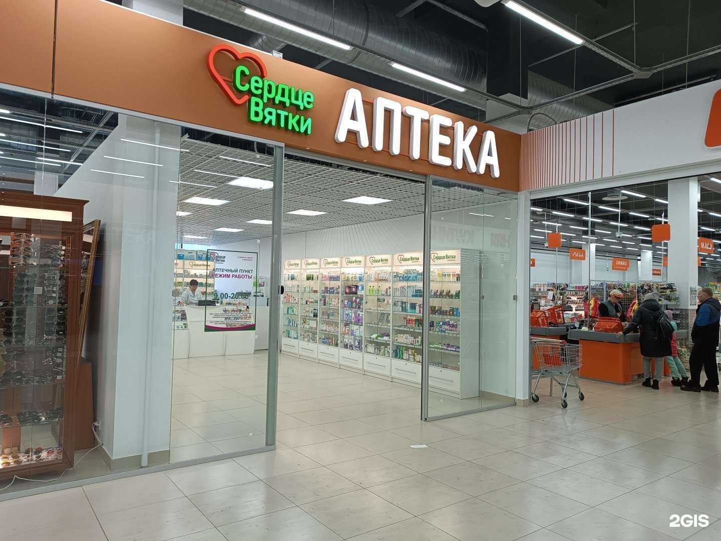 Отзывы на компанию Сердце Вятки в г. Киров c фото