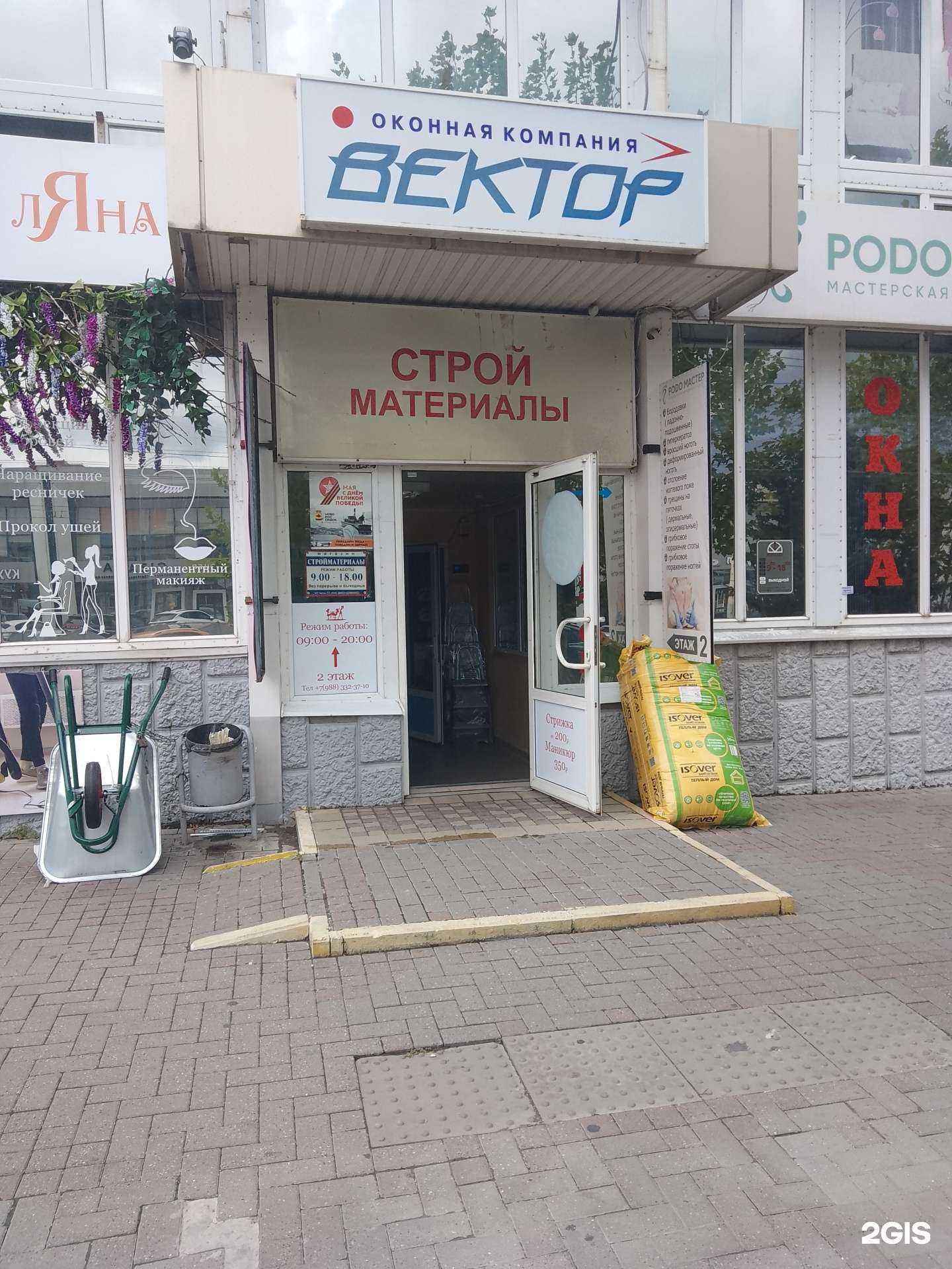 Отзывы на компанию Уровень в Новороссийске c фото