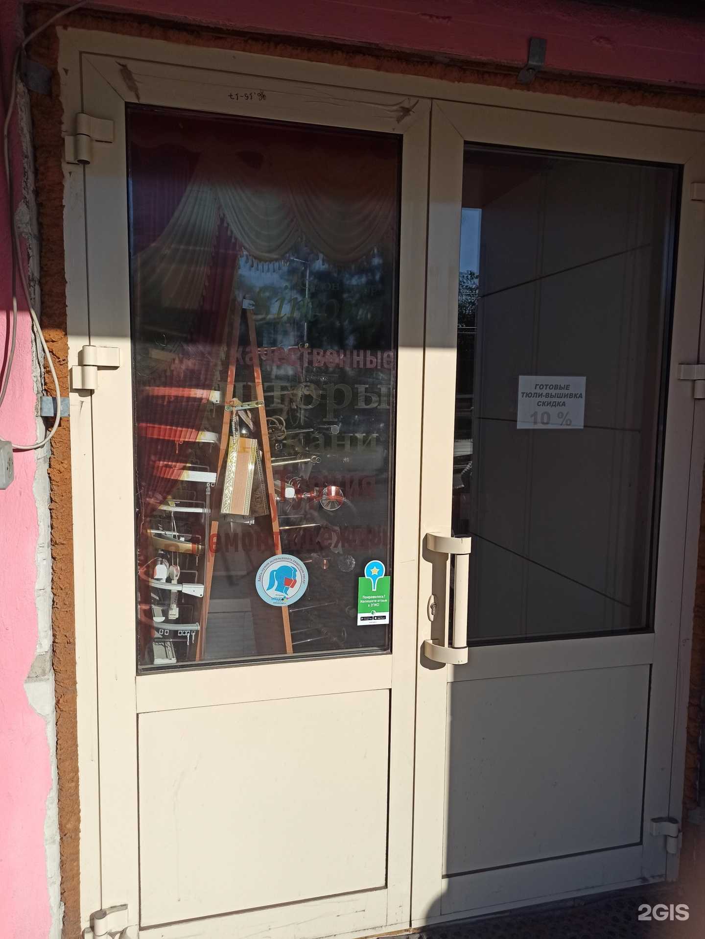 Отзывы на компанию Симона в г. Ярославль c фото