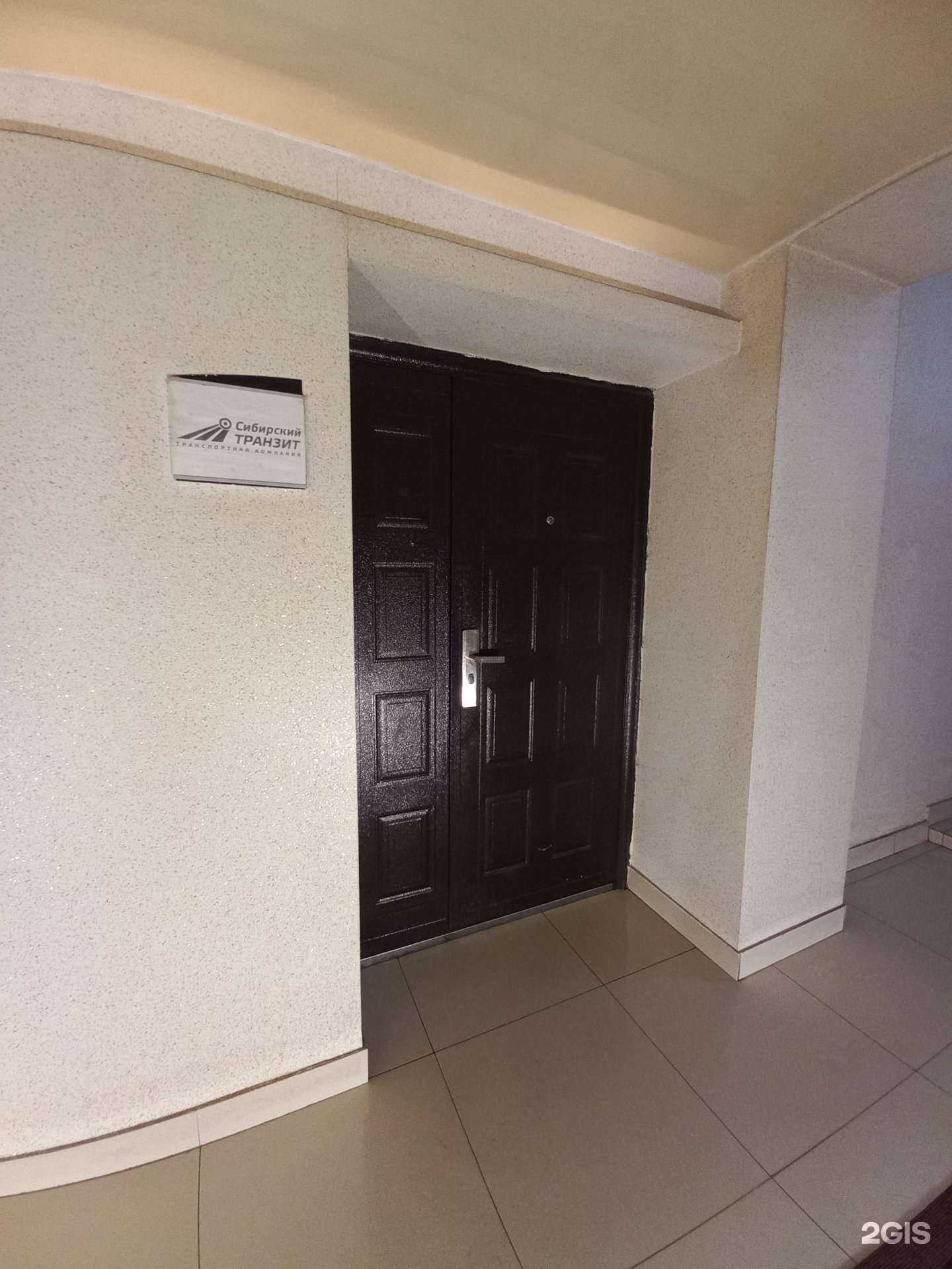 Отзывы на компанию Сибирский транзит в Иркутске c фото