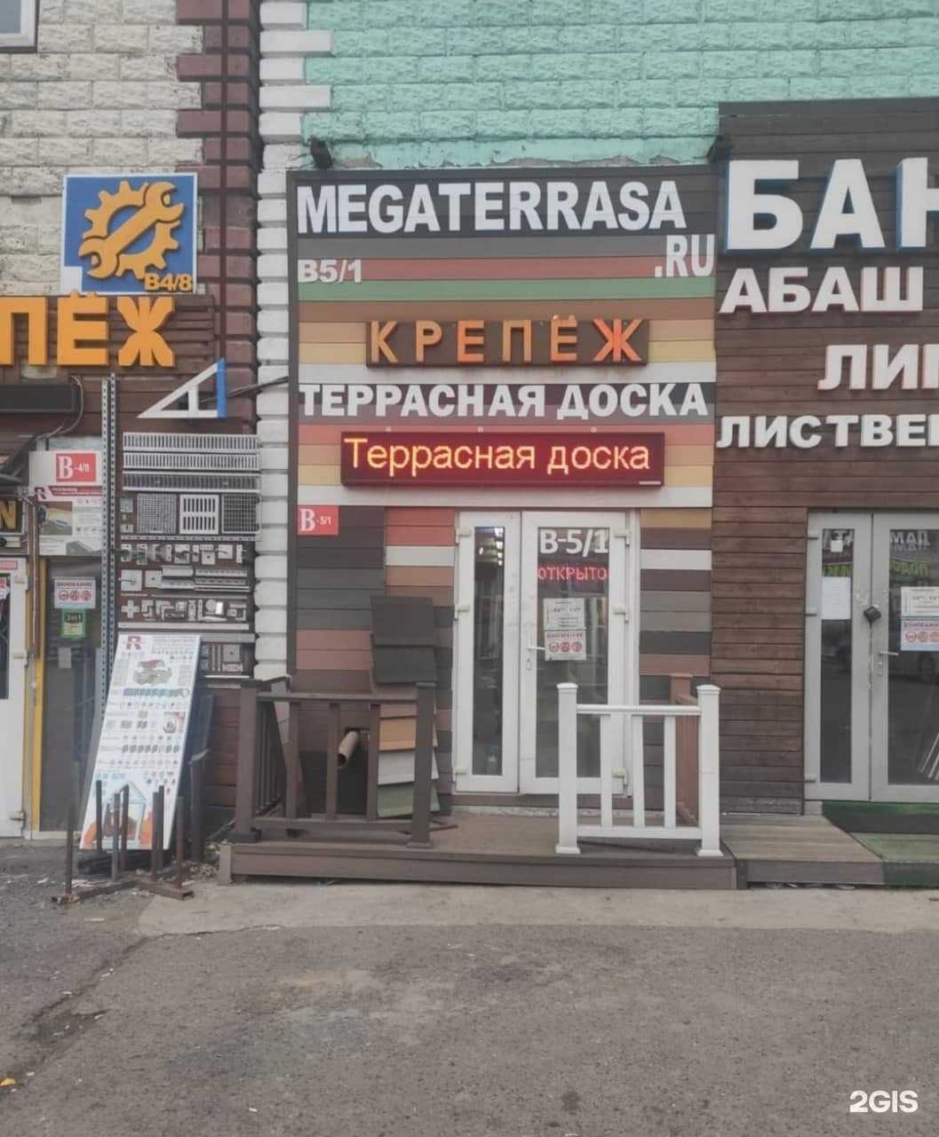 Отзывы на компанию МегаТерраса в г. Коммунарка c фото