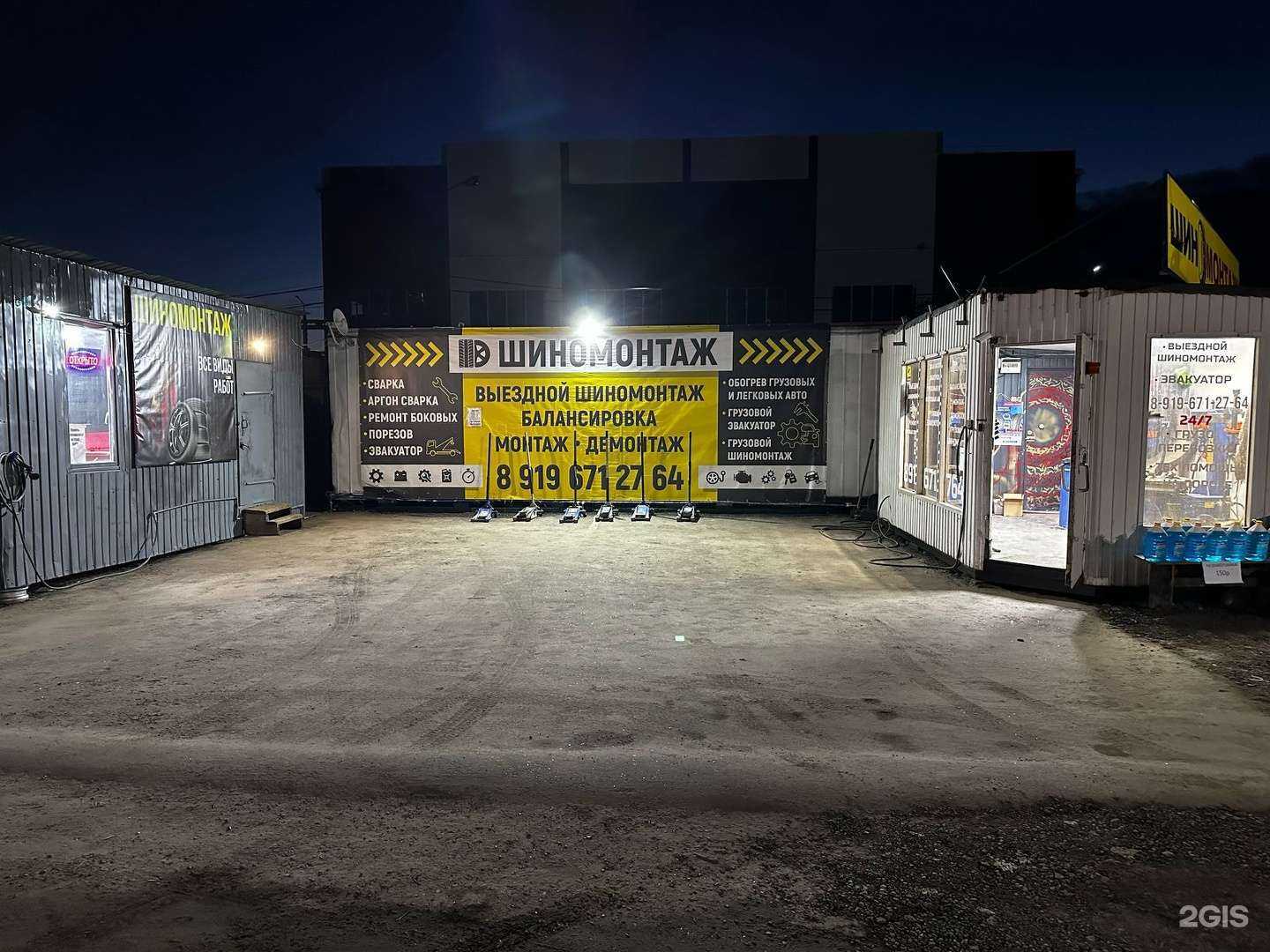 Отзывы на компанию Шиномонтажная мастерская в Чебоксарах c фото