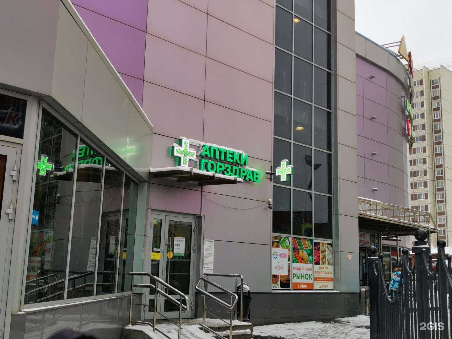 Отзывы на компанию Горздрав в Балашихе c фото