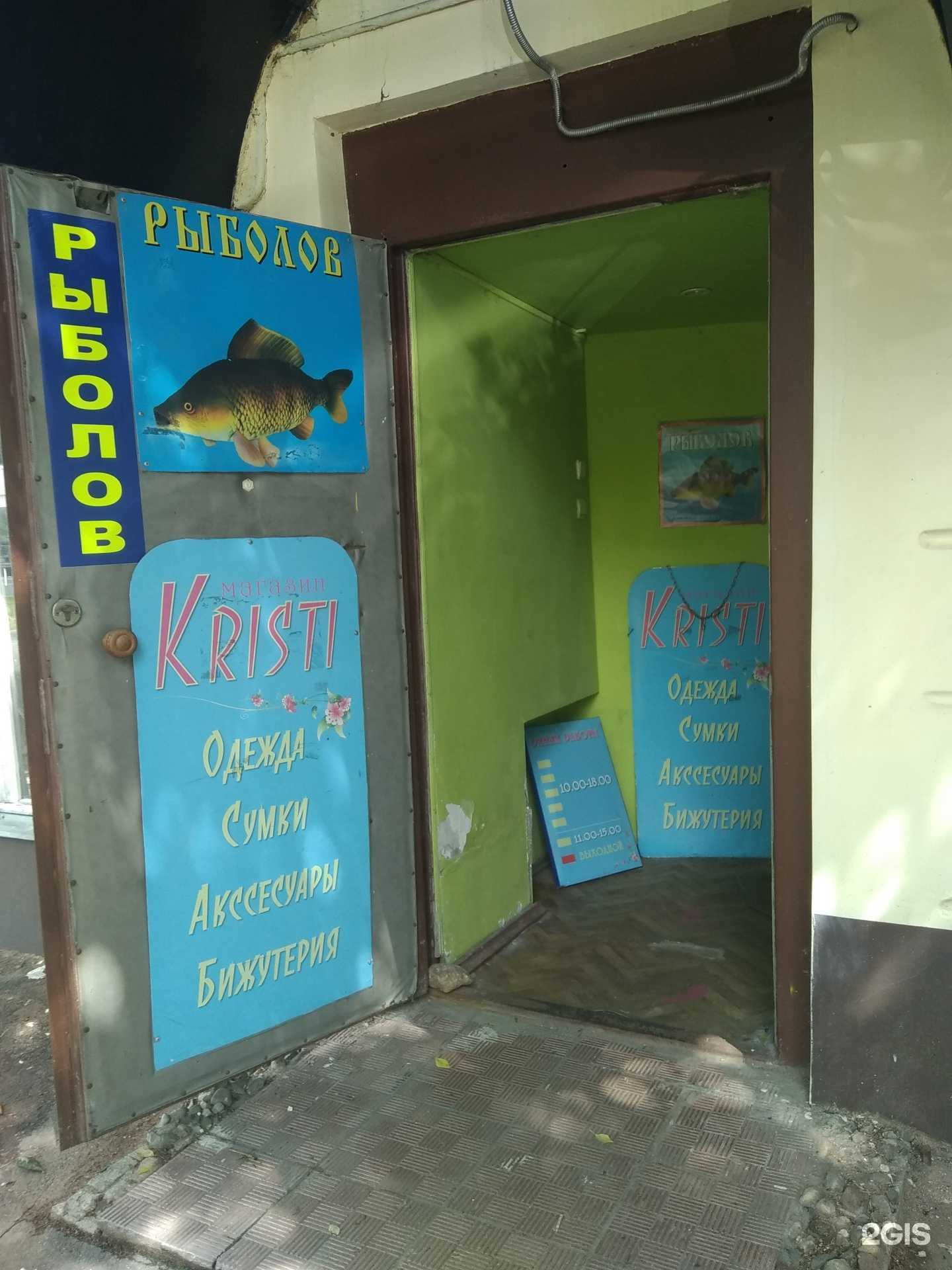 Отзывы на компанию Kristi в Иванове c фото