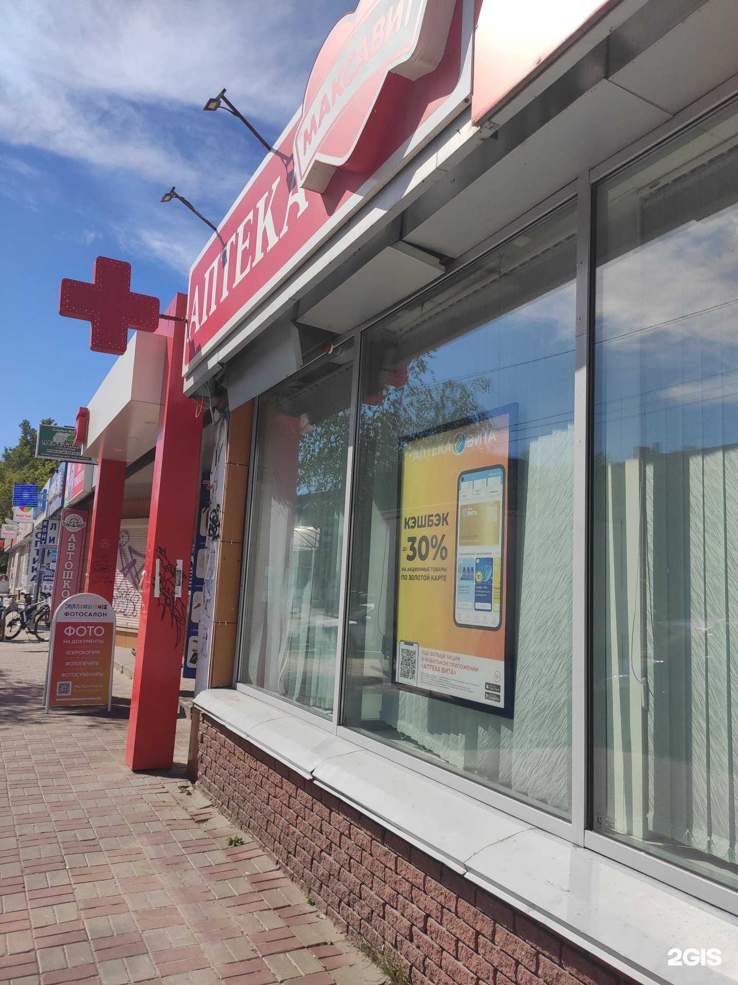 Отзывы на компанию Максавит в г. Арзамас c фото