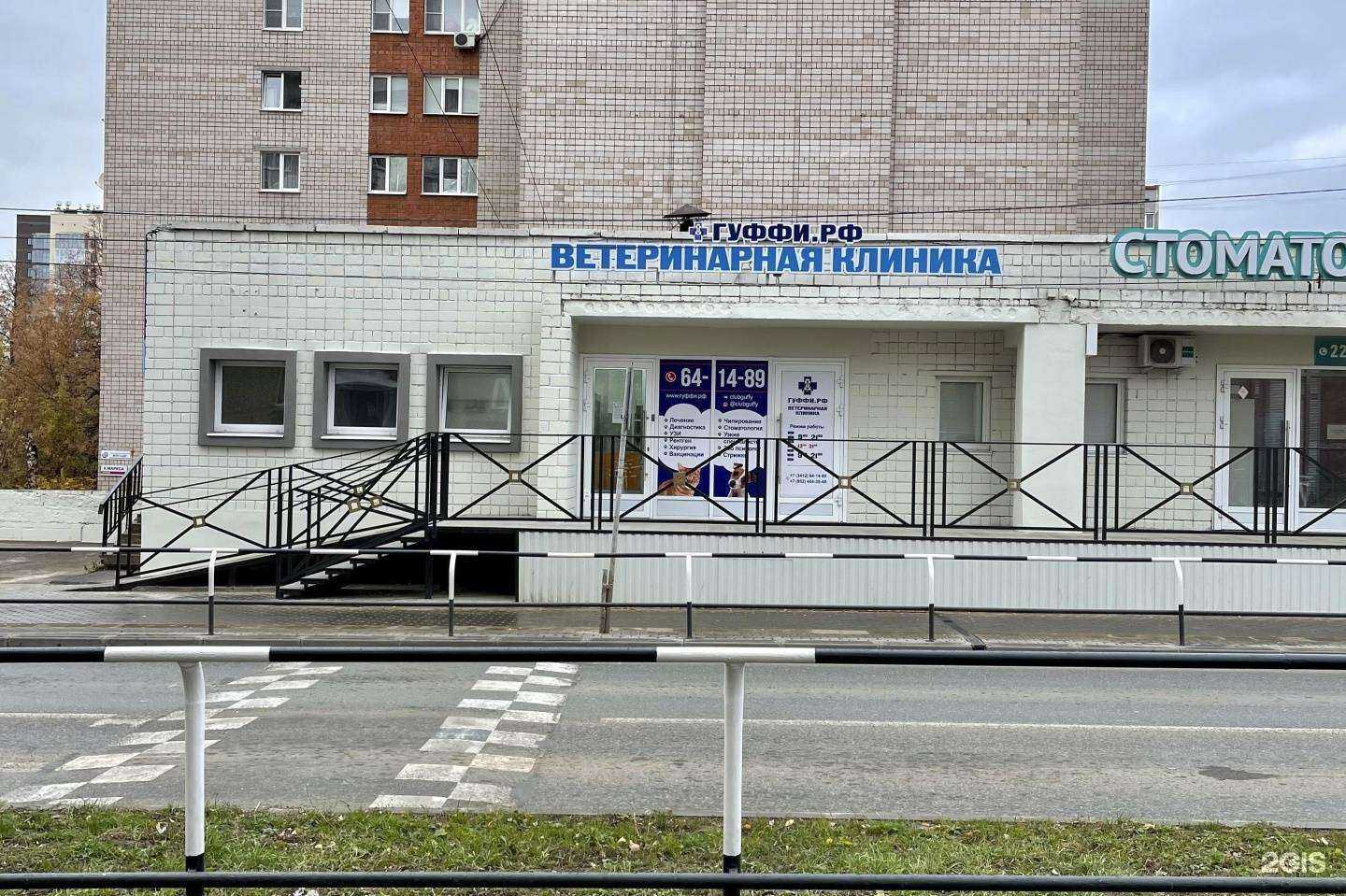 Отзывы на компанию ГУФФИ в г. Ижевск c фото