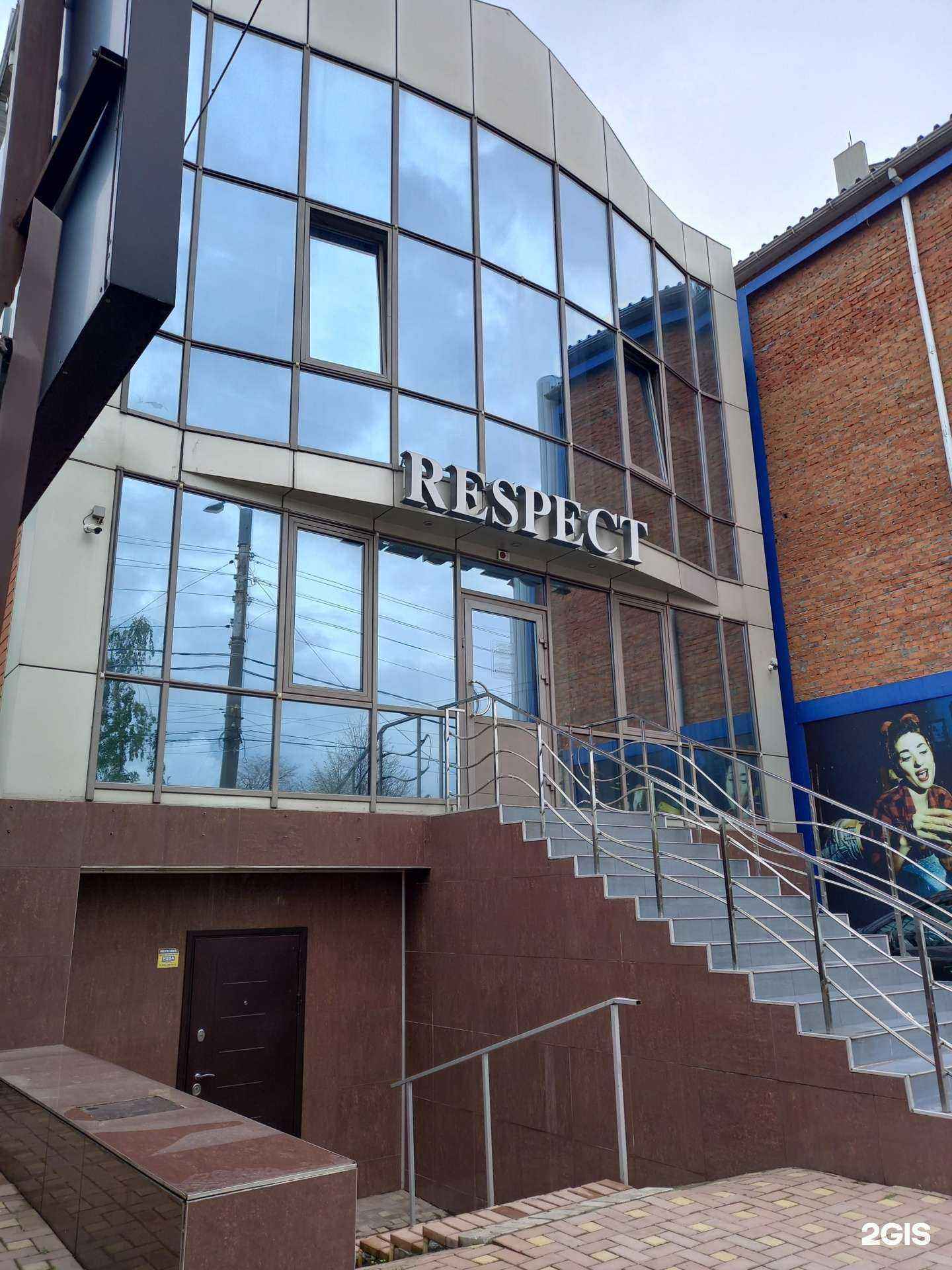 Отзывы на компанию Respect в Краснодаре c фото