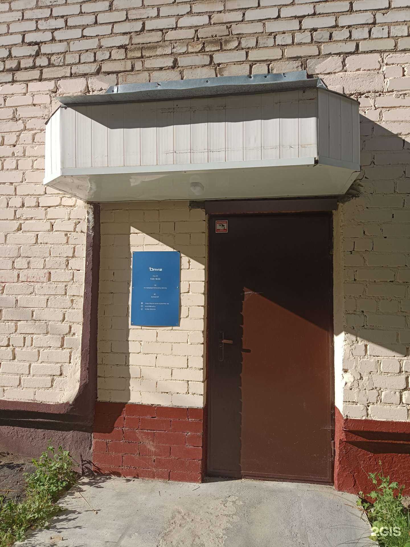 Отзывы на компанию Onviz в г. Йошкар-Ола c фото