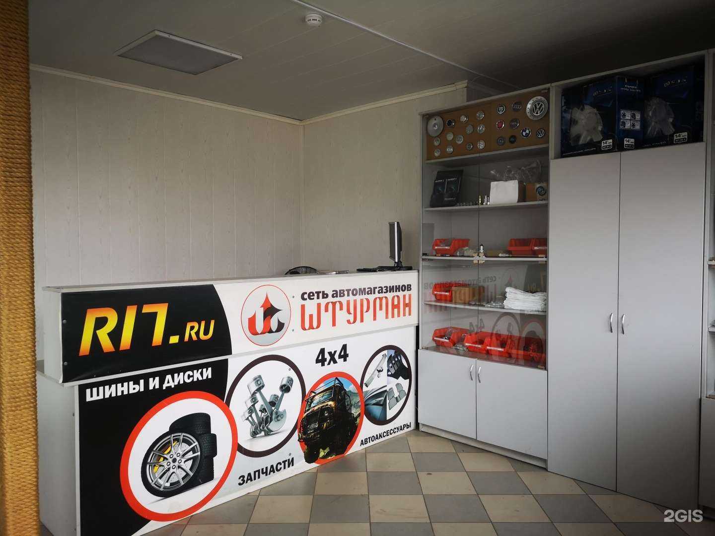 Отзывы на компанию Штурман в Рязани c фото