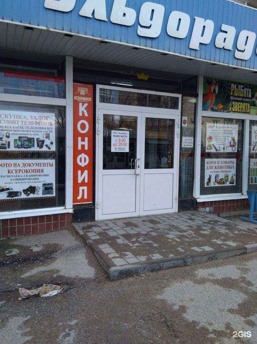 Отзывы на компанию Магазин аксессуаров для смартфонов в Волгограде c фото