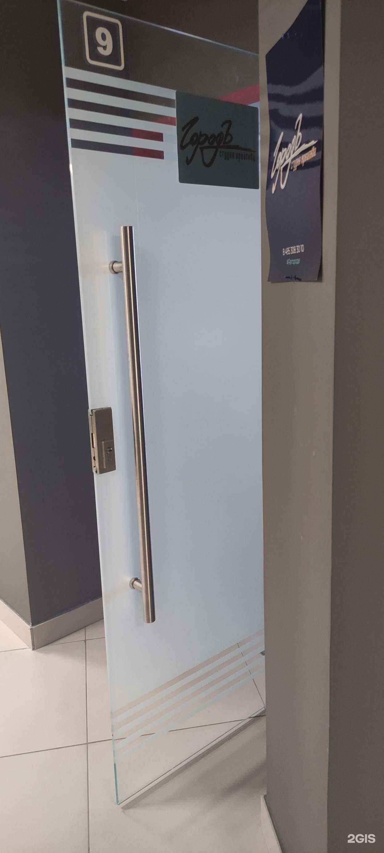 Отзывы на компанию Городъ в г. Фрязино c фото