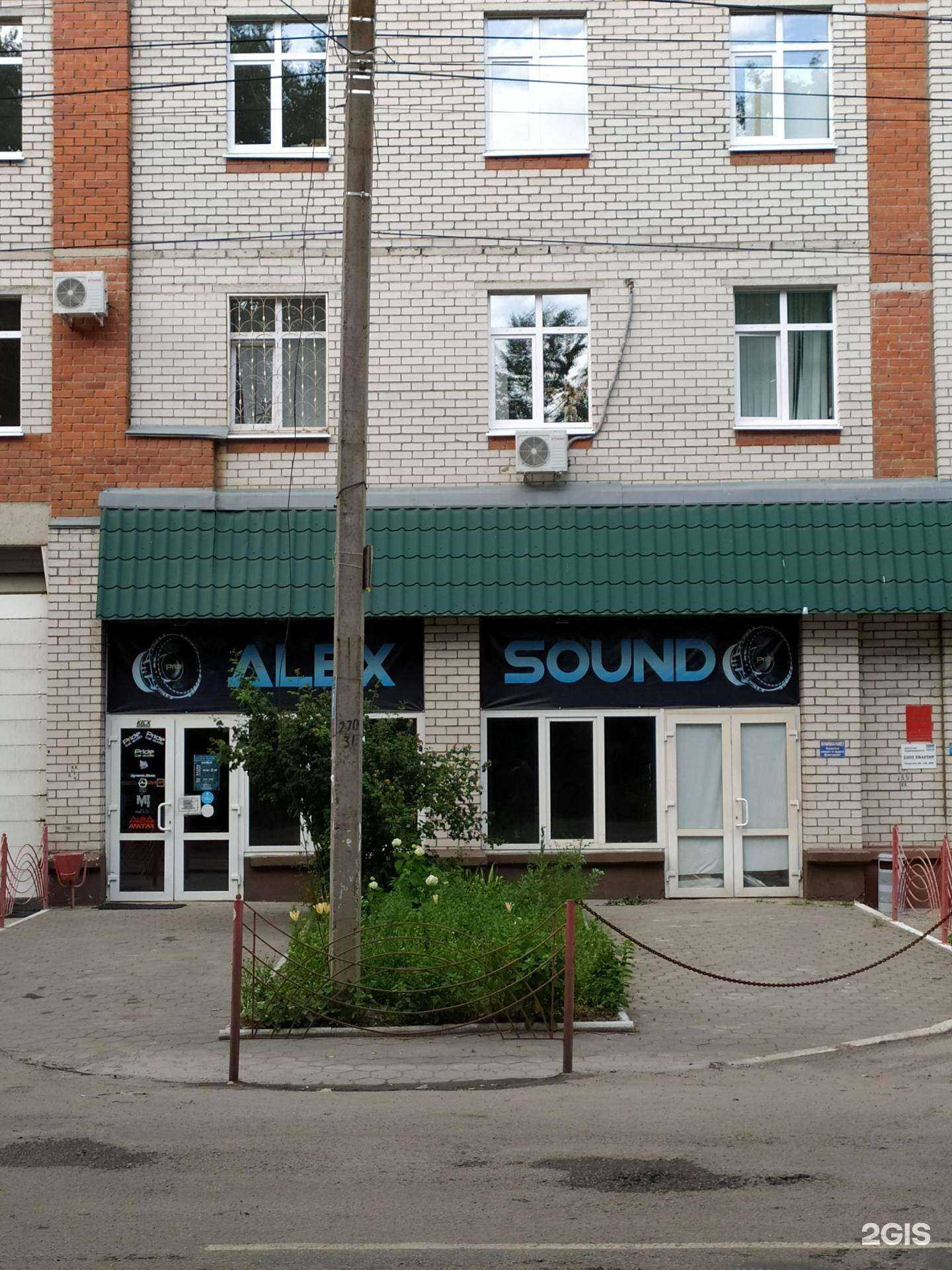 Отзывы на компанию Alex sound в г. Воронеж c фото