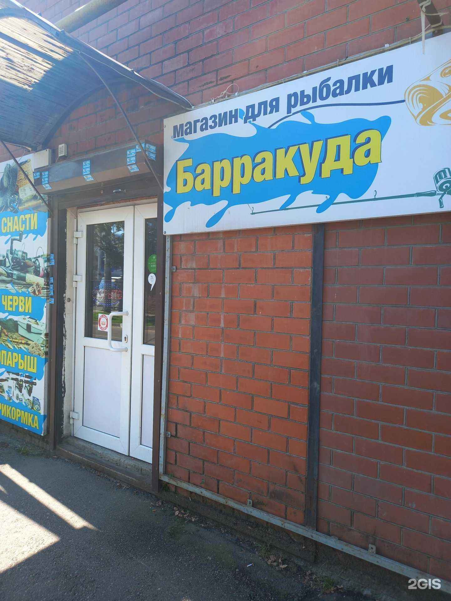 Отзывы на компанию Барракуда в г. Краснодар c фото