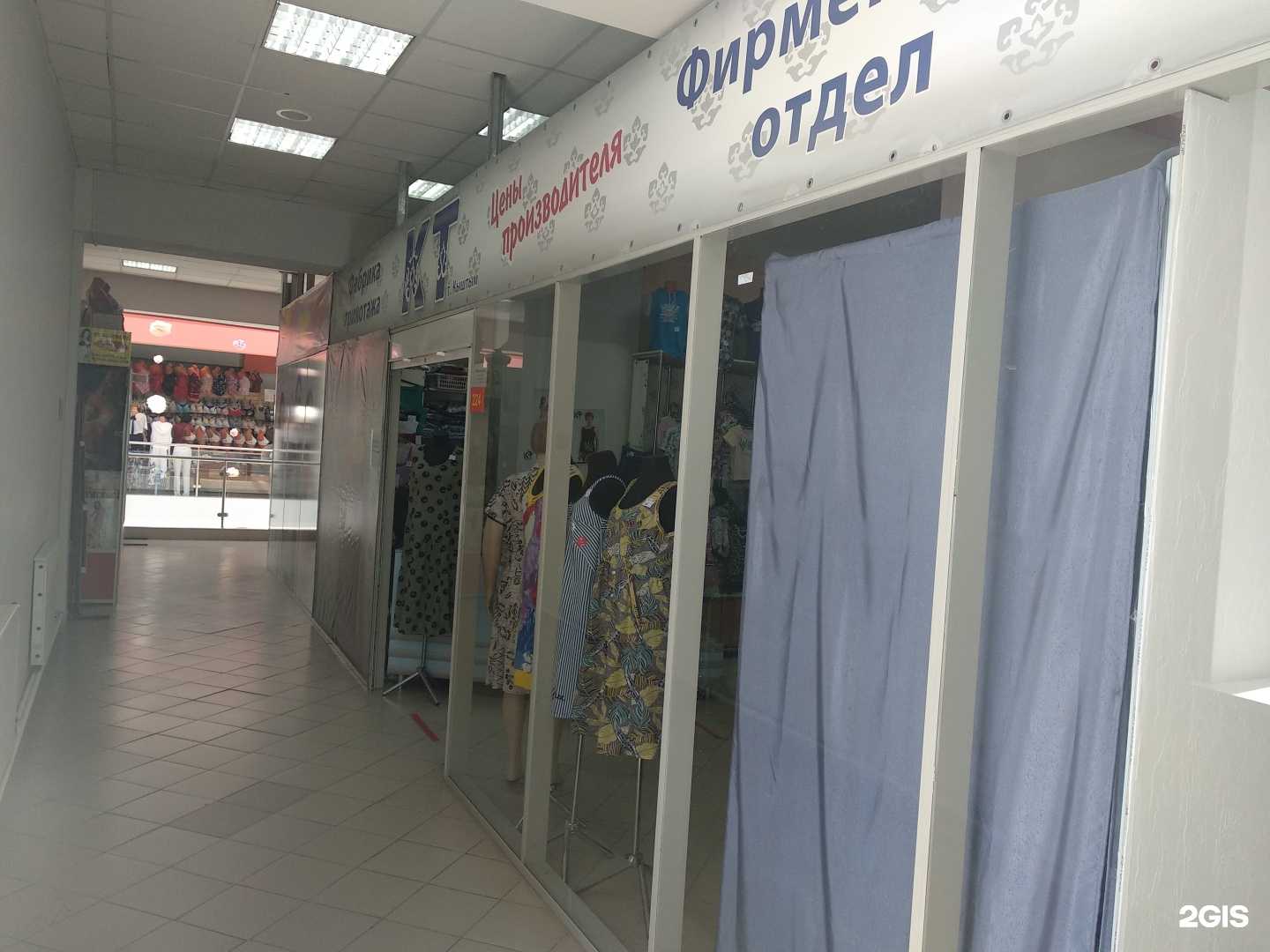 Отзывы на компанию Кыштымский трикотаж в Челябинске c фото