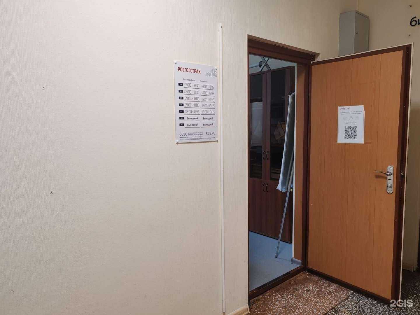 Отзывы на компанию Росгосстрах в Миассе c фото