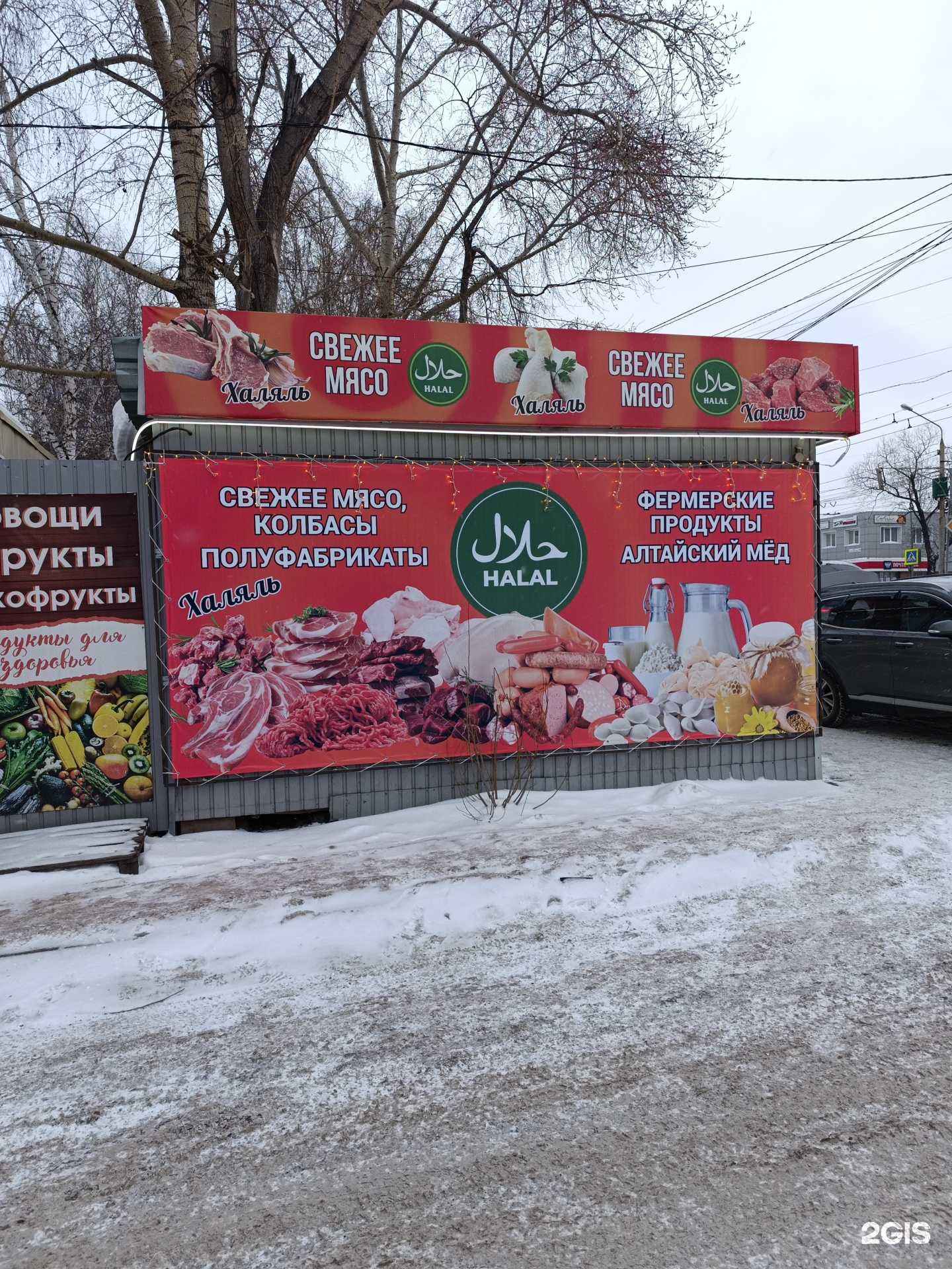 Отзывы на компанию Halal в г. Томск c фото