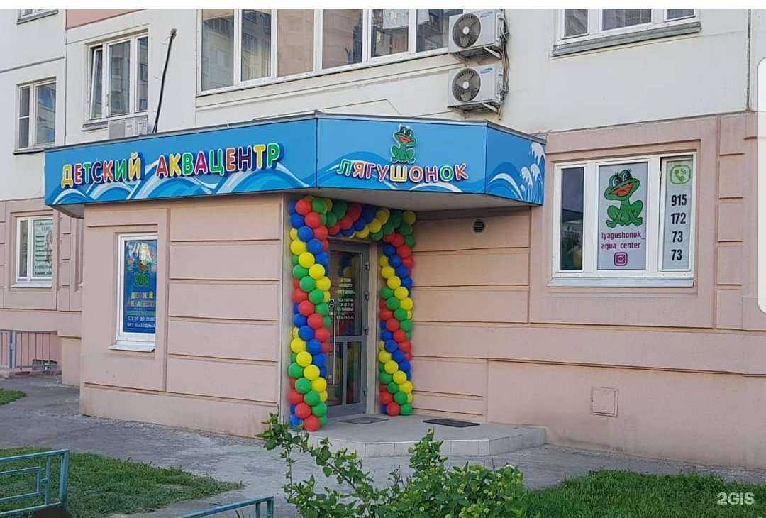 Отзывы на компанию Лягушонок в г. Люберцы c фото