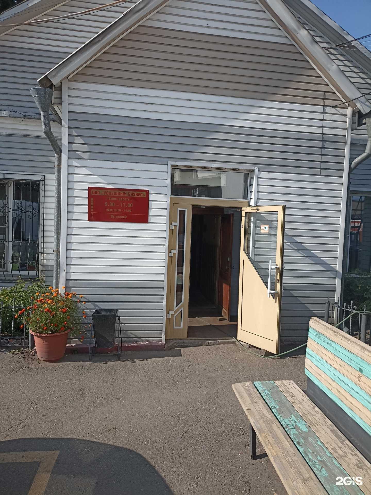 Отзывы на компанию Успешный бизнес в Абакане c фото