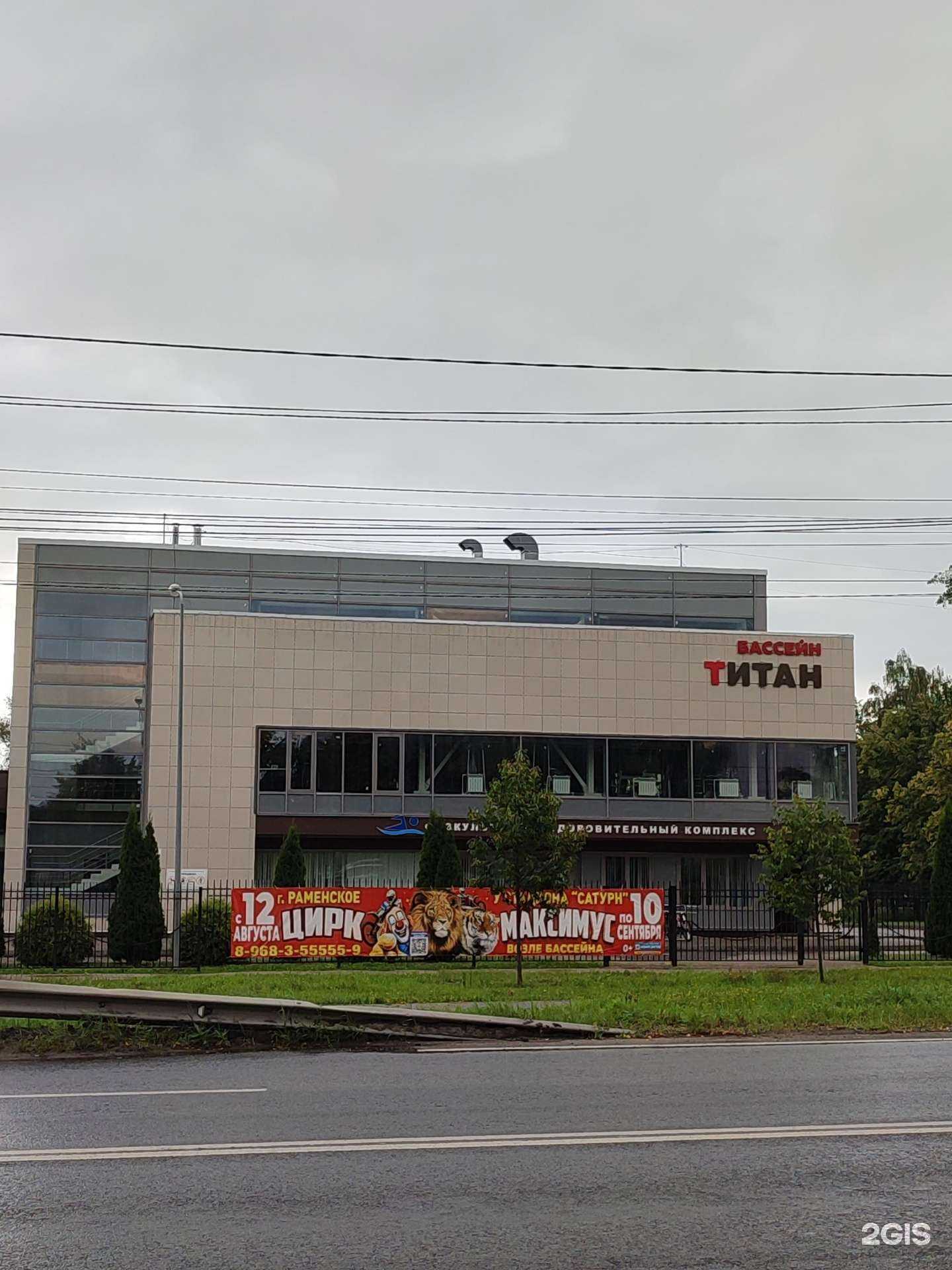 Отзывы на компанию Титан в г. Бронницы c фото